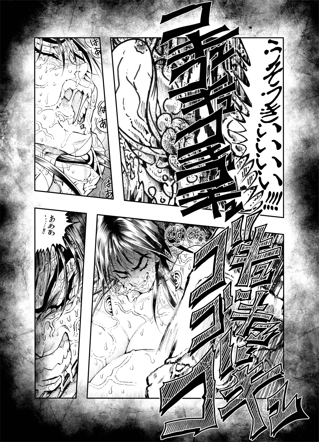 駄犬のホー 〜「第五十四話」〜 - page45