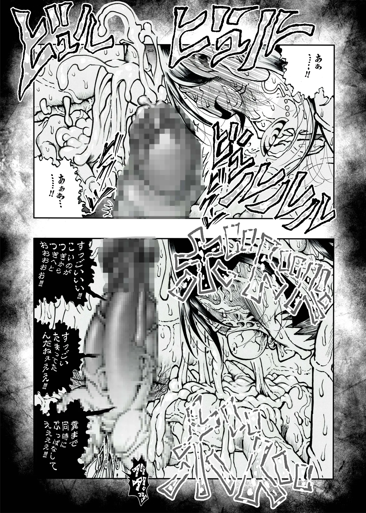 駄犬のホー 〜「第五十四話」〜 - page47