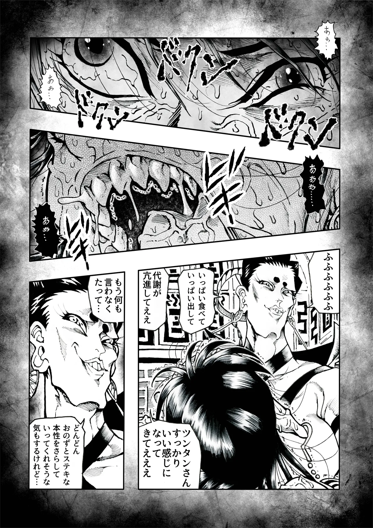 駄犬のホー 〜「第五十四話」〜 - page48