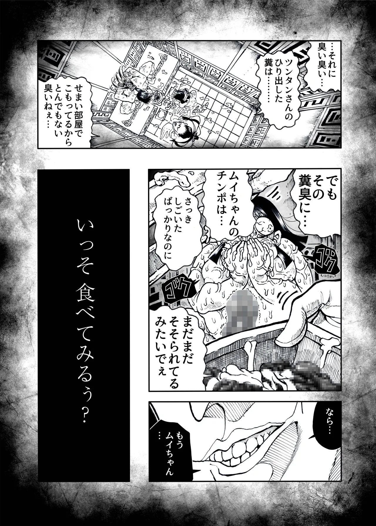 駄犬のホー 〜「第五十四話」〜 - page49