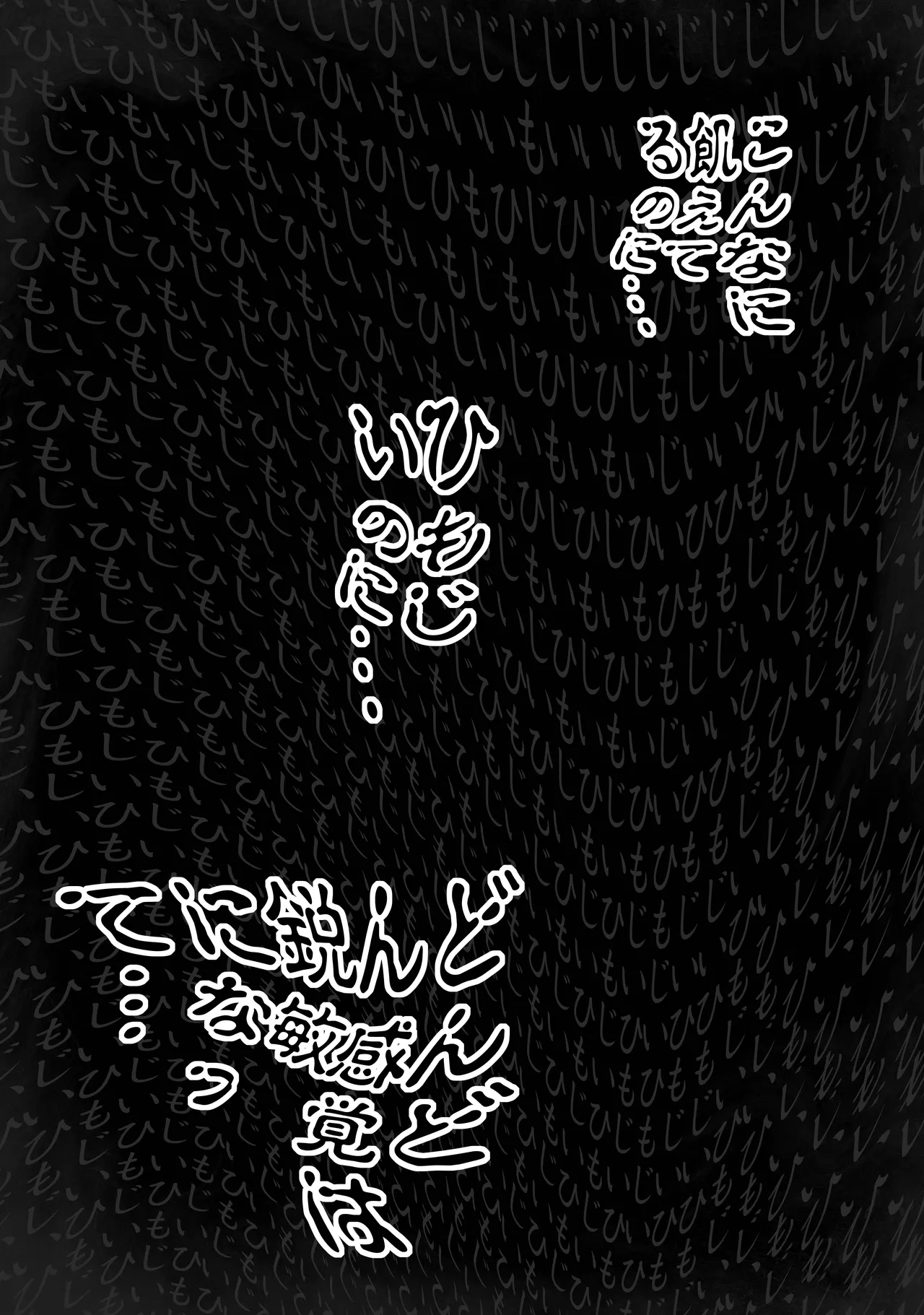 駄犬のホー 〜「第五十四話」〜 - page5