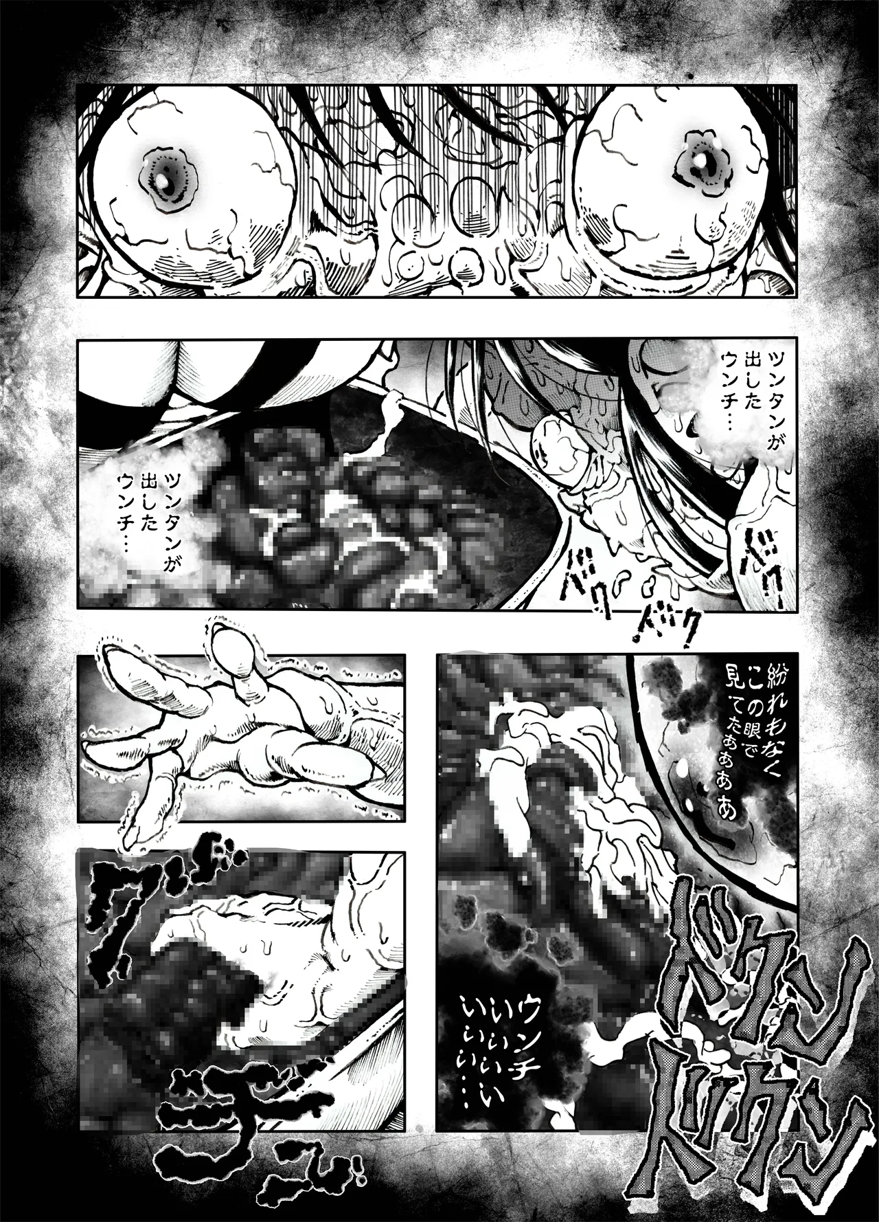 駄犬のホー 〜「第五十四話」〜 - page50