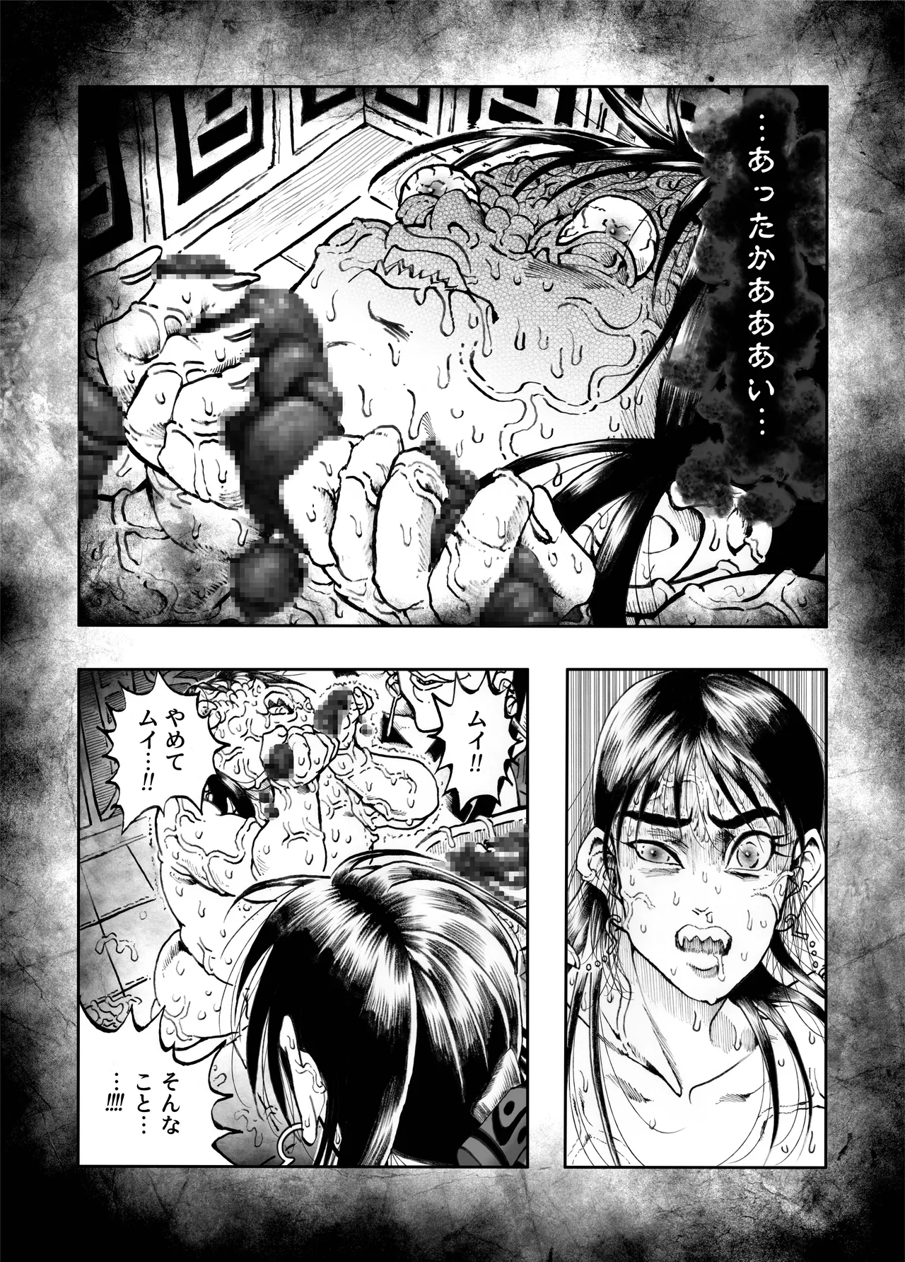 駄犬のホー 〜「第五十四話」〜 - page51