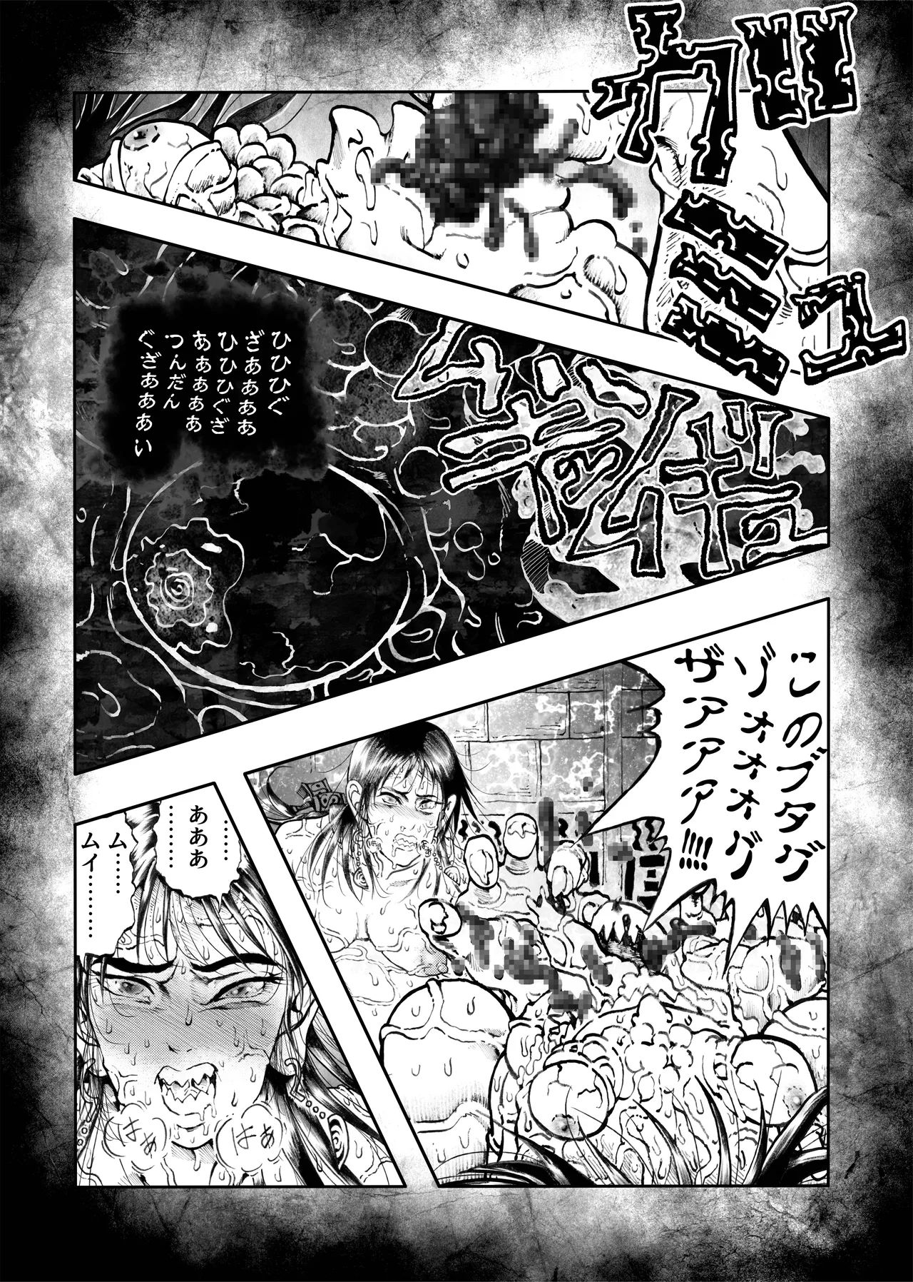 駄犬のホー 〜「第五十四話」〜 - page52