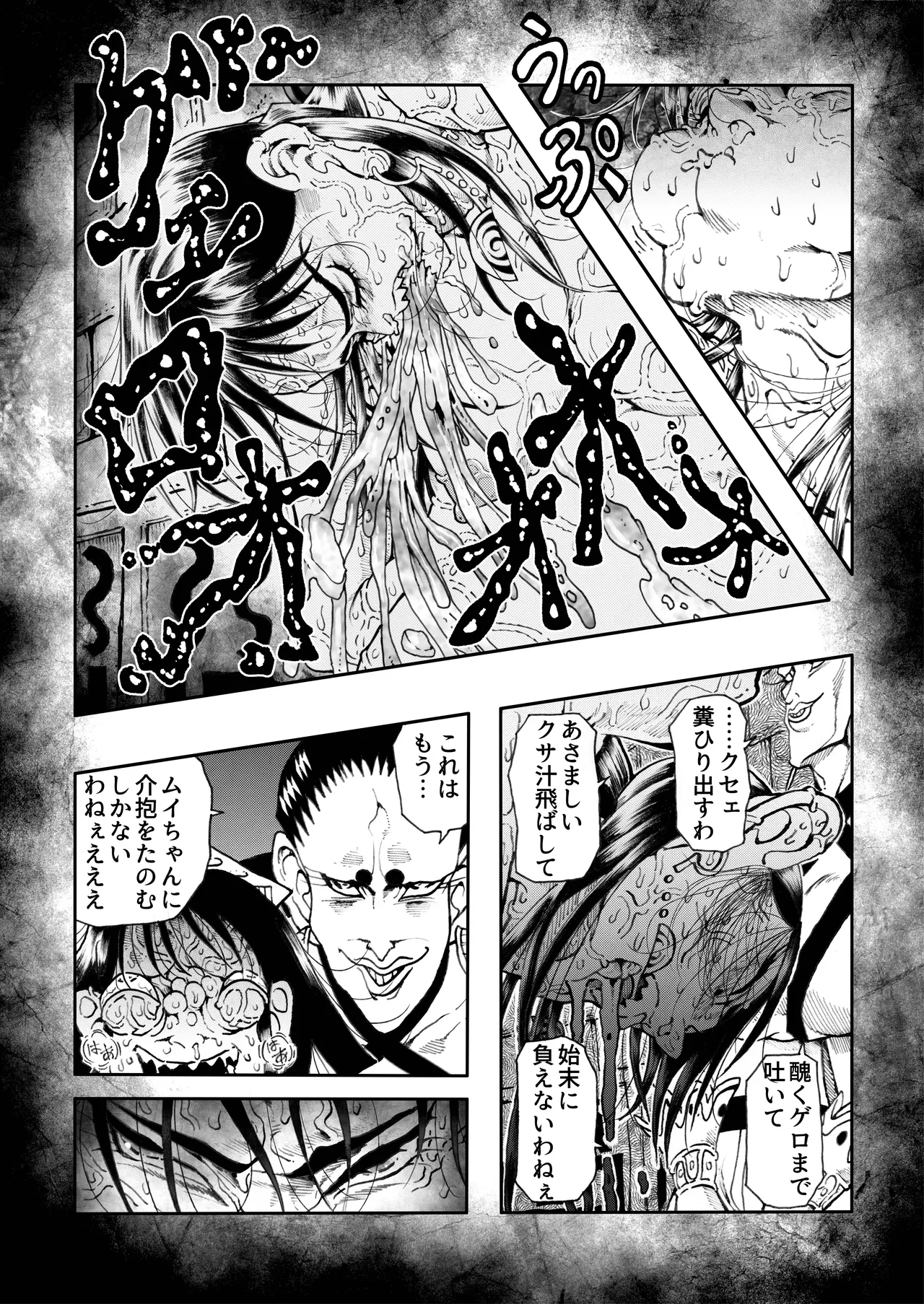 駄犬のホー 〜「第五十四話」〜 - page54