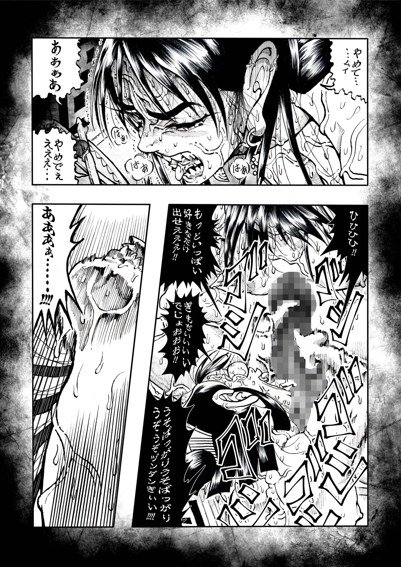 駄犬のホー 〜「第五十四話」〜 - page56