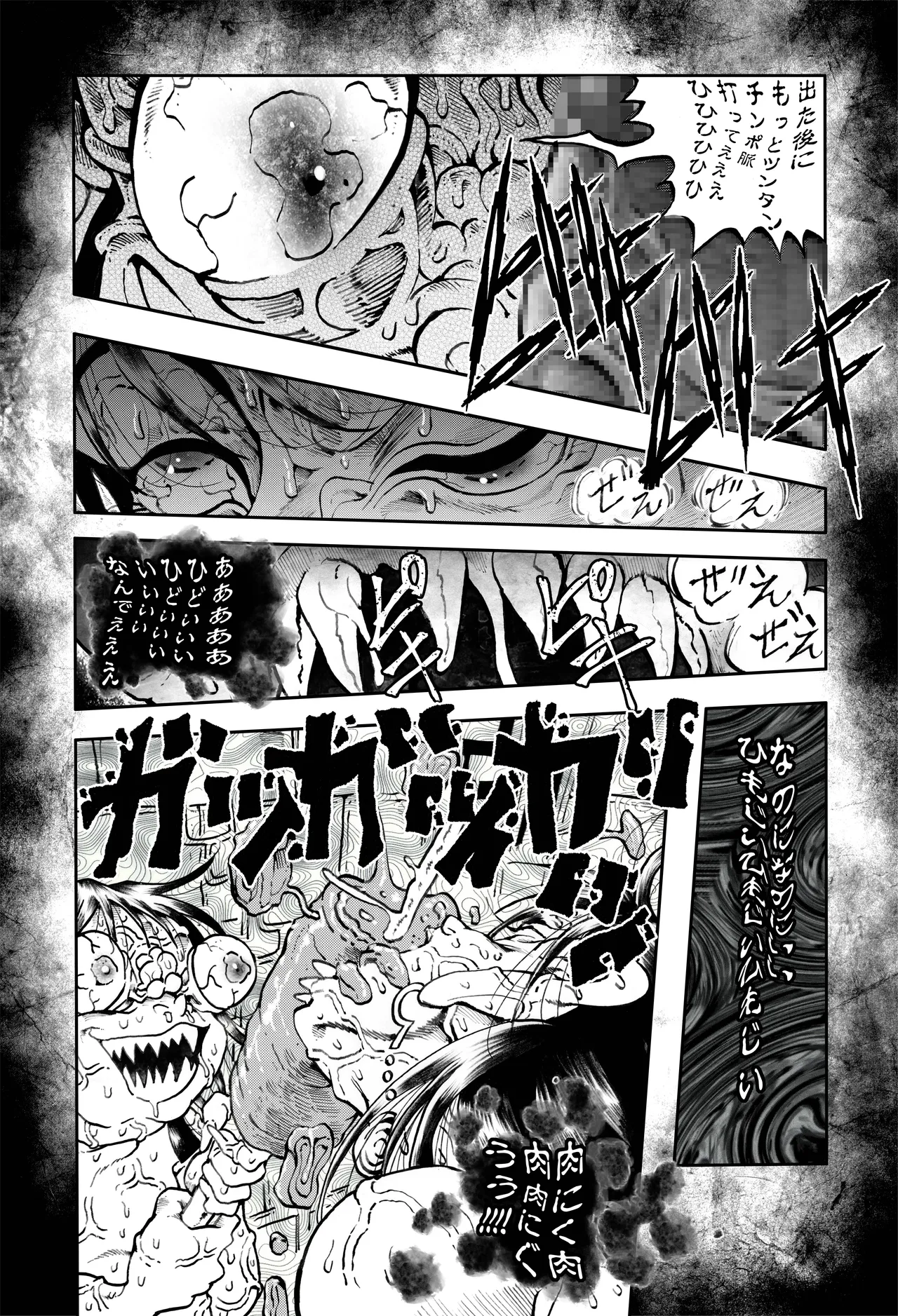 駄犬のホー 〜「第五十四話」〜 - page58