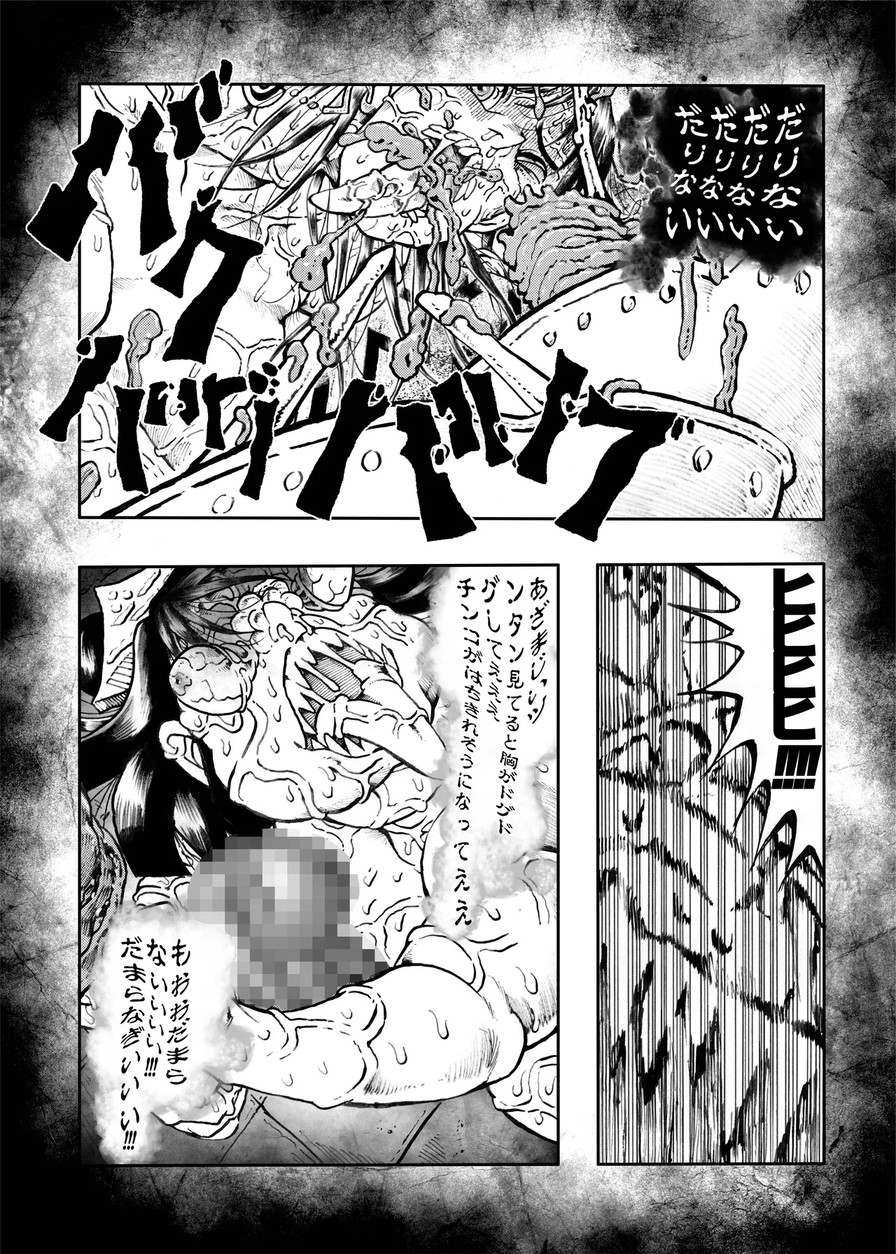 駄犬のホー 〜「第五十四話」〜 - page59