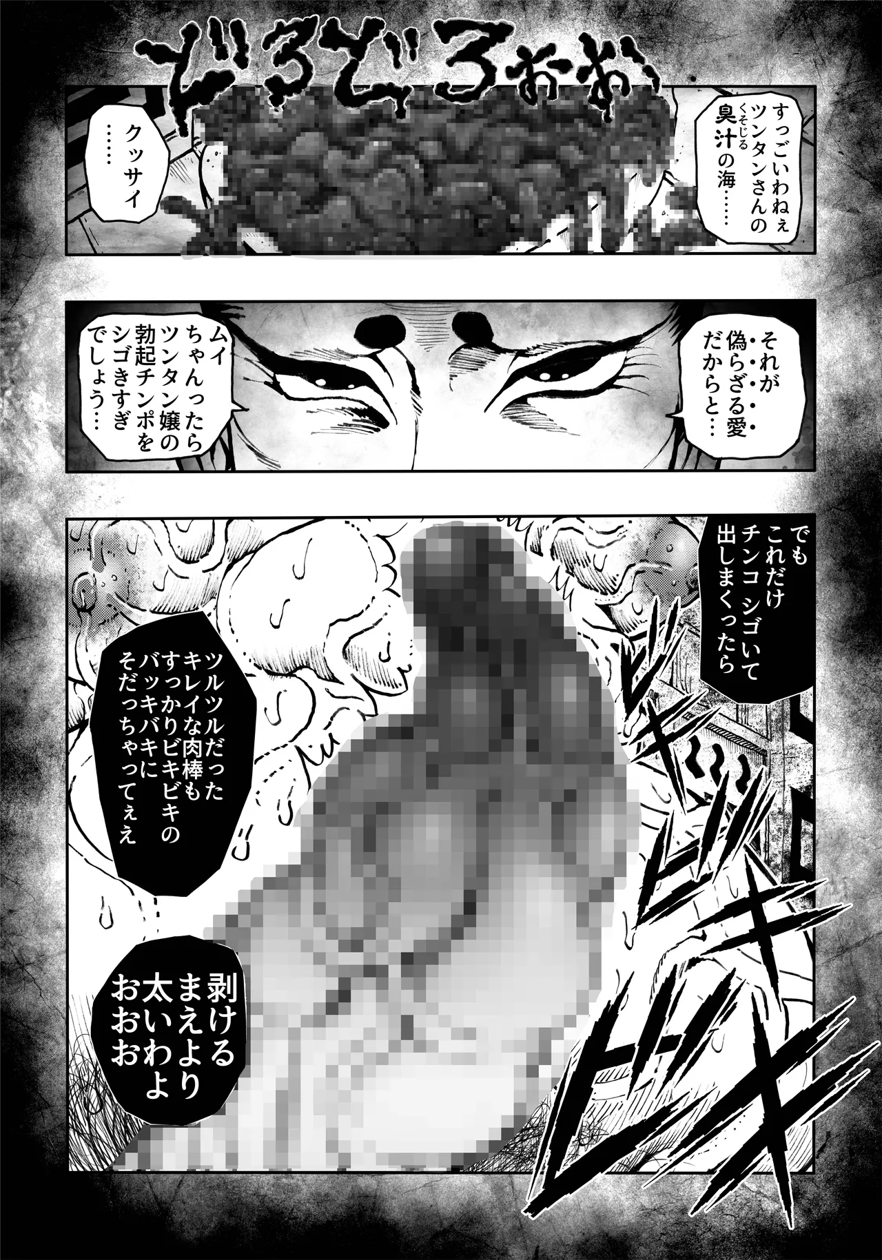 駄犬のホー 〜「第五十四話」〜 - page62