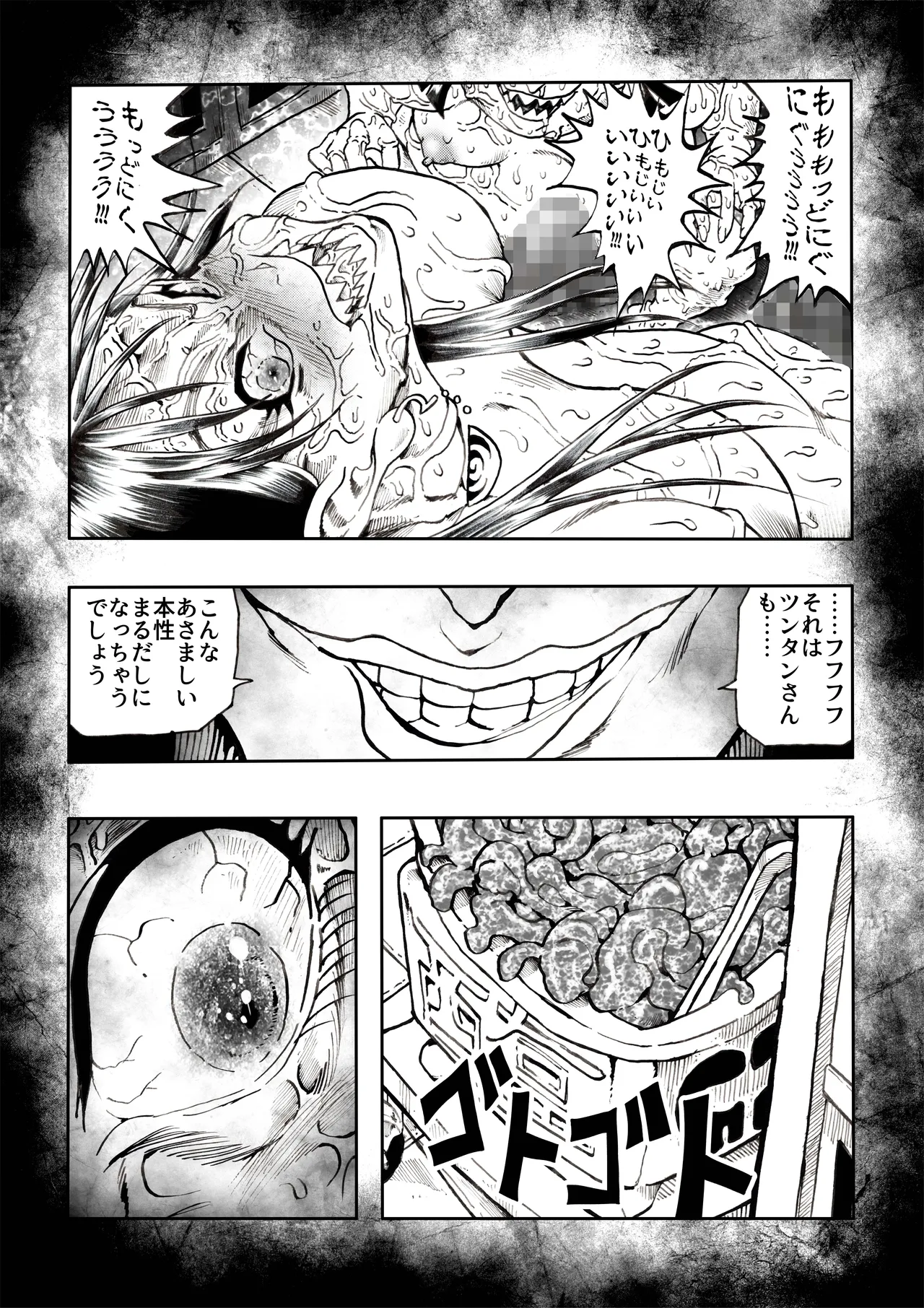 駄犬のホー 〜「第五十四話」〜 - page63