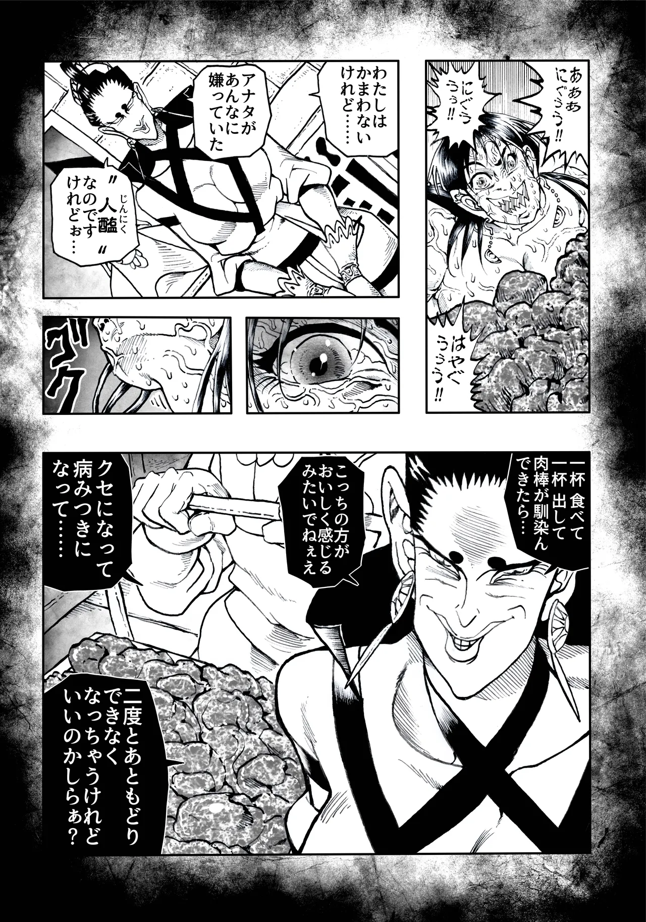 駄犬のホー 〜「第五十四話」〜 - page64