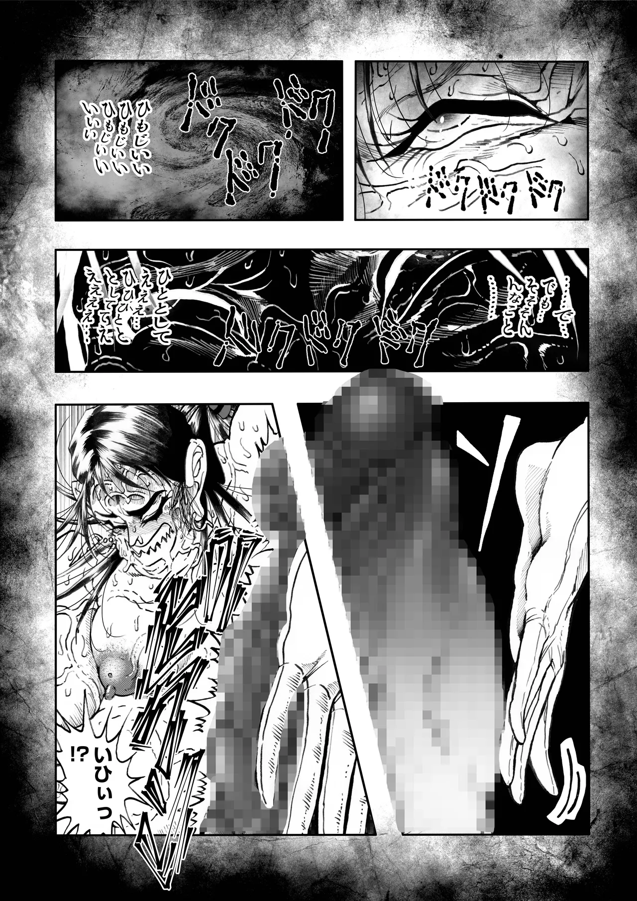 駄犬のホー 〜「第五十四話」〜 - page65