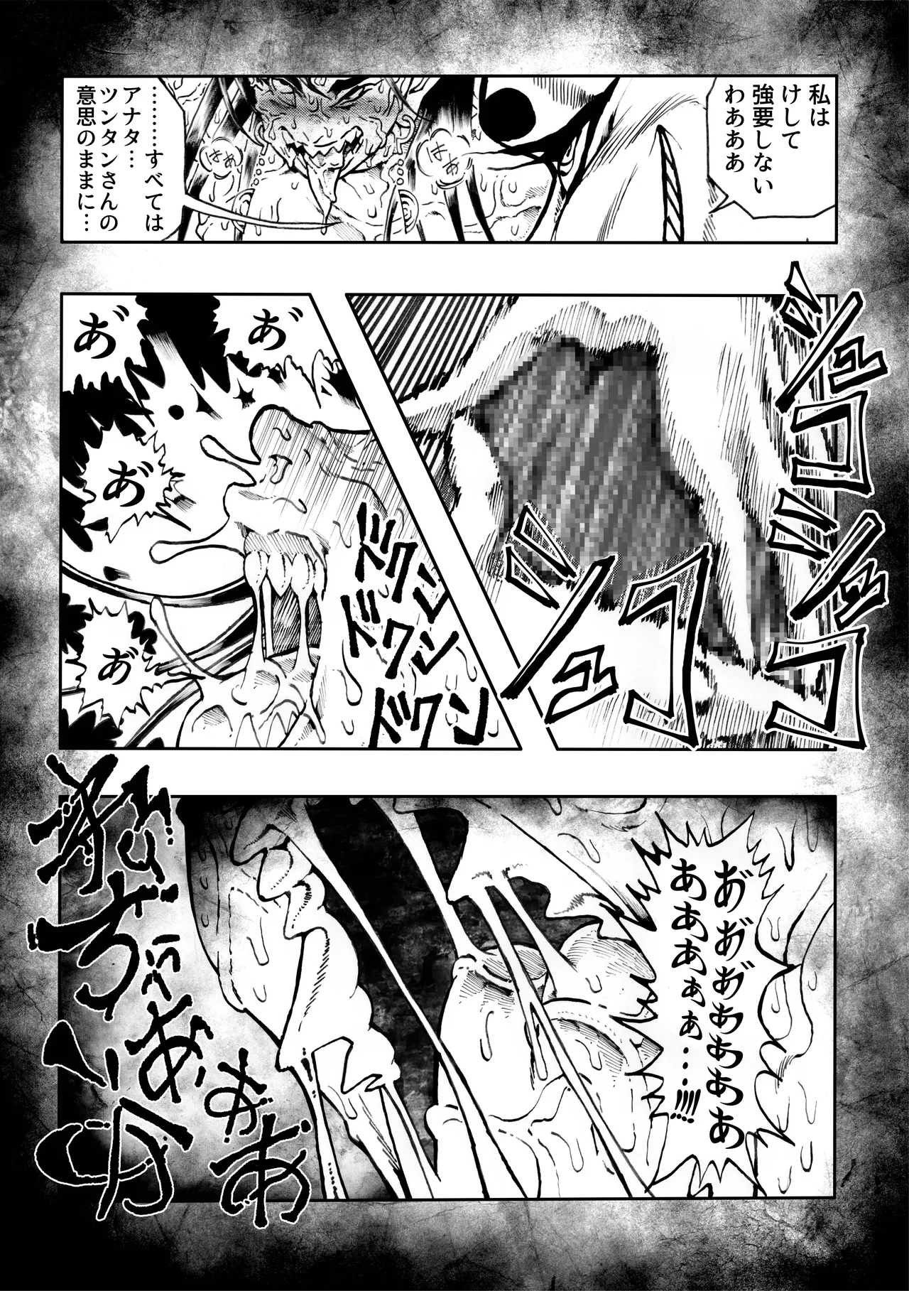 駄犬のホー 〜「第五十四話」〜 - page66