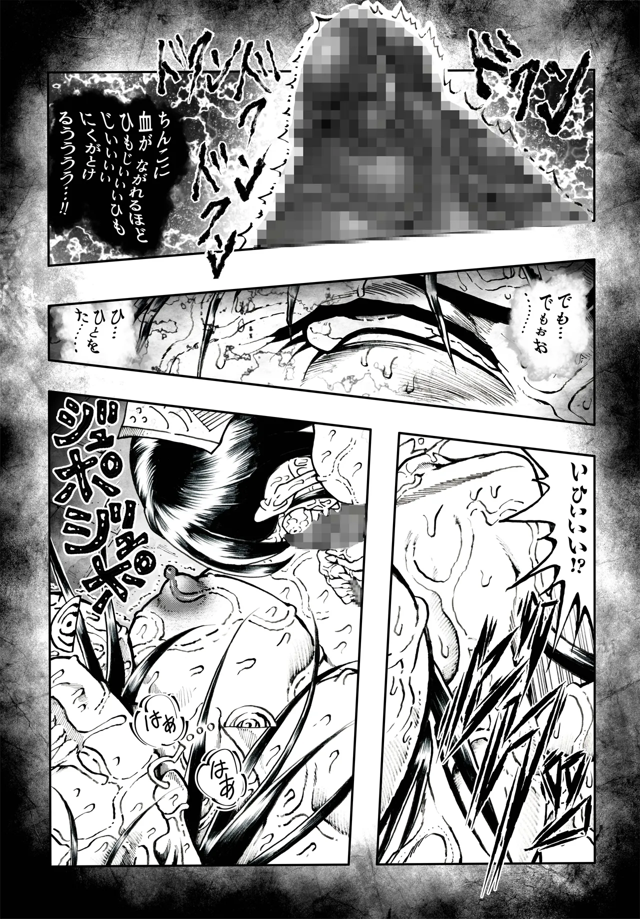 駄犬のホー 〜「第五十四話」〜 - page67