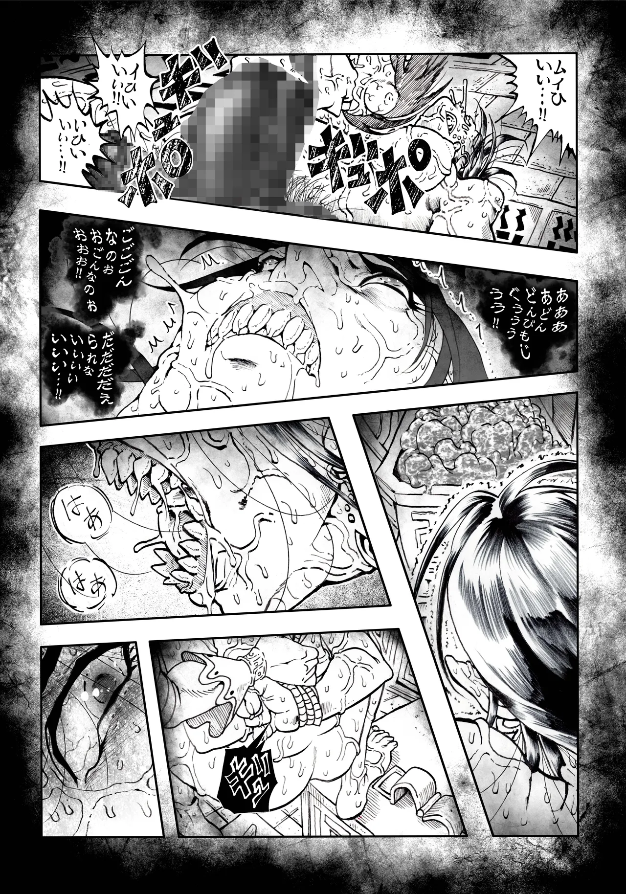 駄犬のホー 〜「第五十四話」〜 - page68