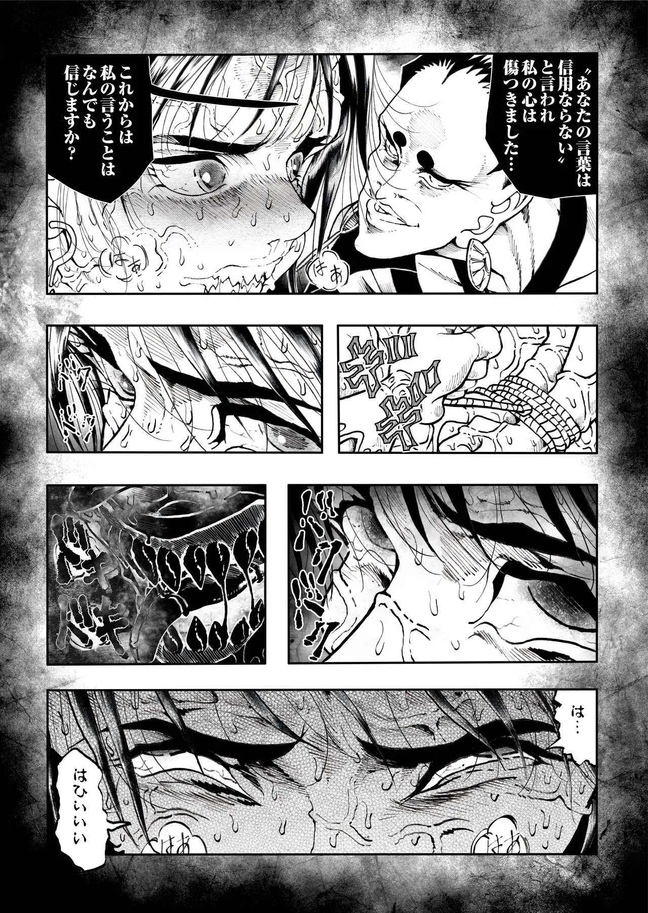 駄犬のホー 〜「第五十四話」〜 - page69