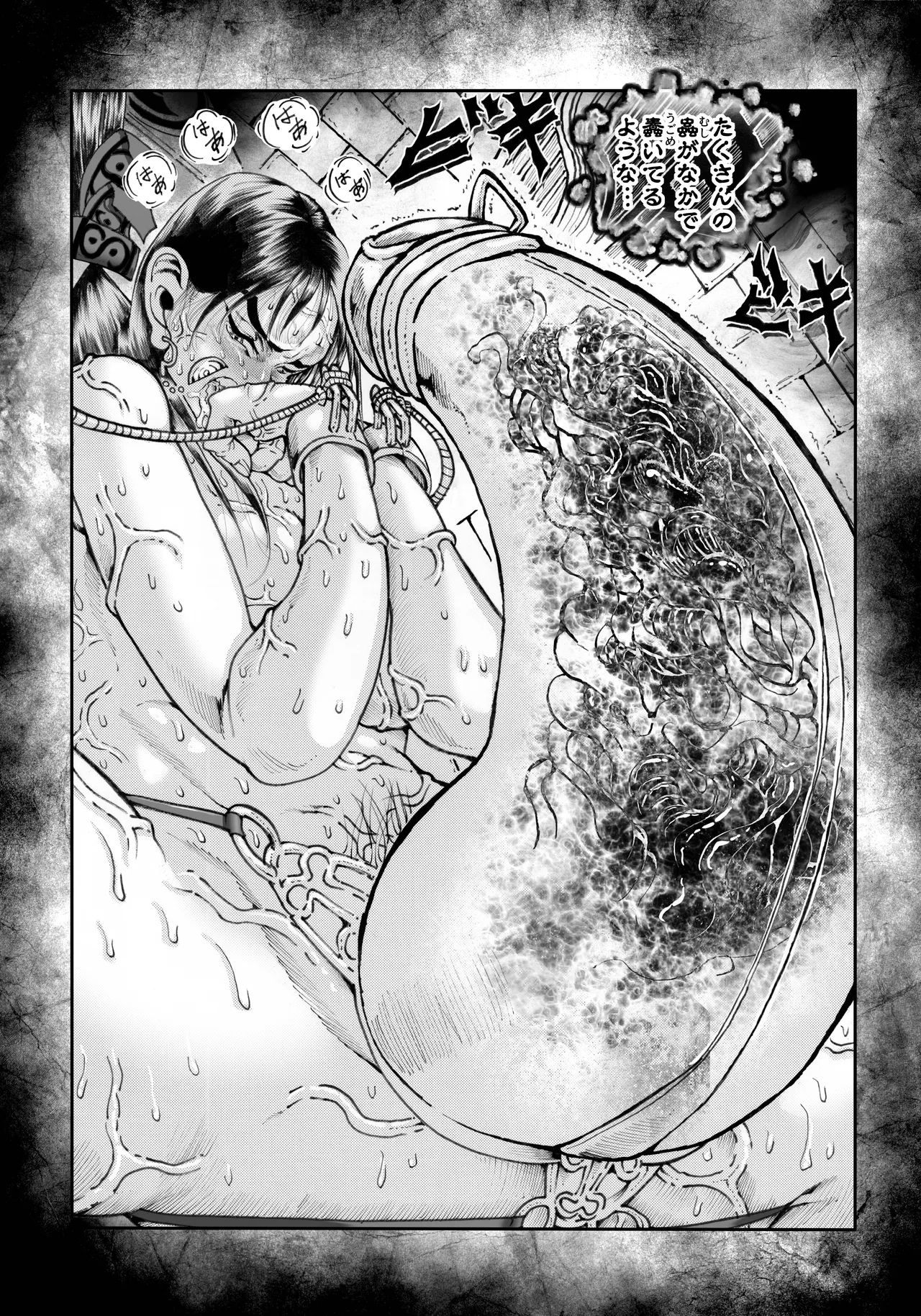 駄犬のホー 〜「第五十四話」〜 - page7