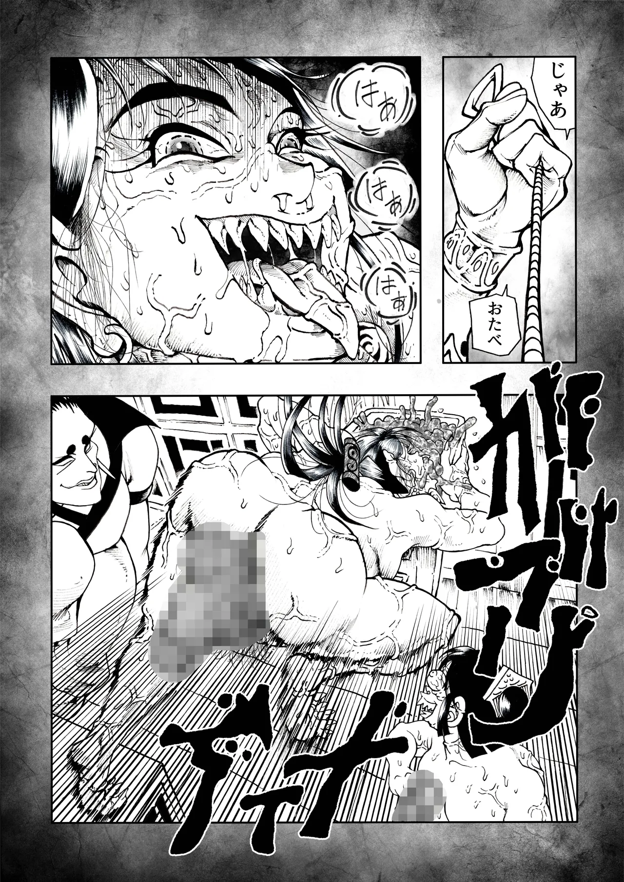 駄犬のホー 〜「第五十四話」〜 - page70