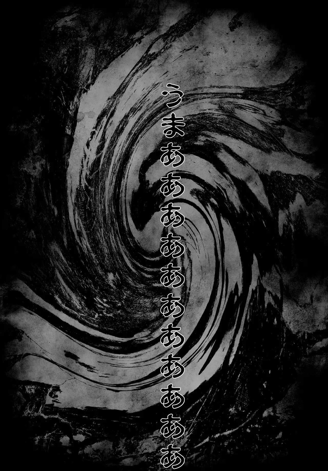 駄犬のホー 〜「第五十四話」〜 - page72