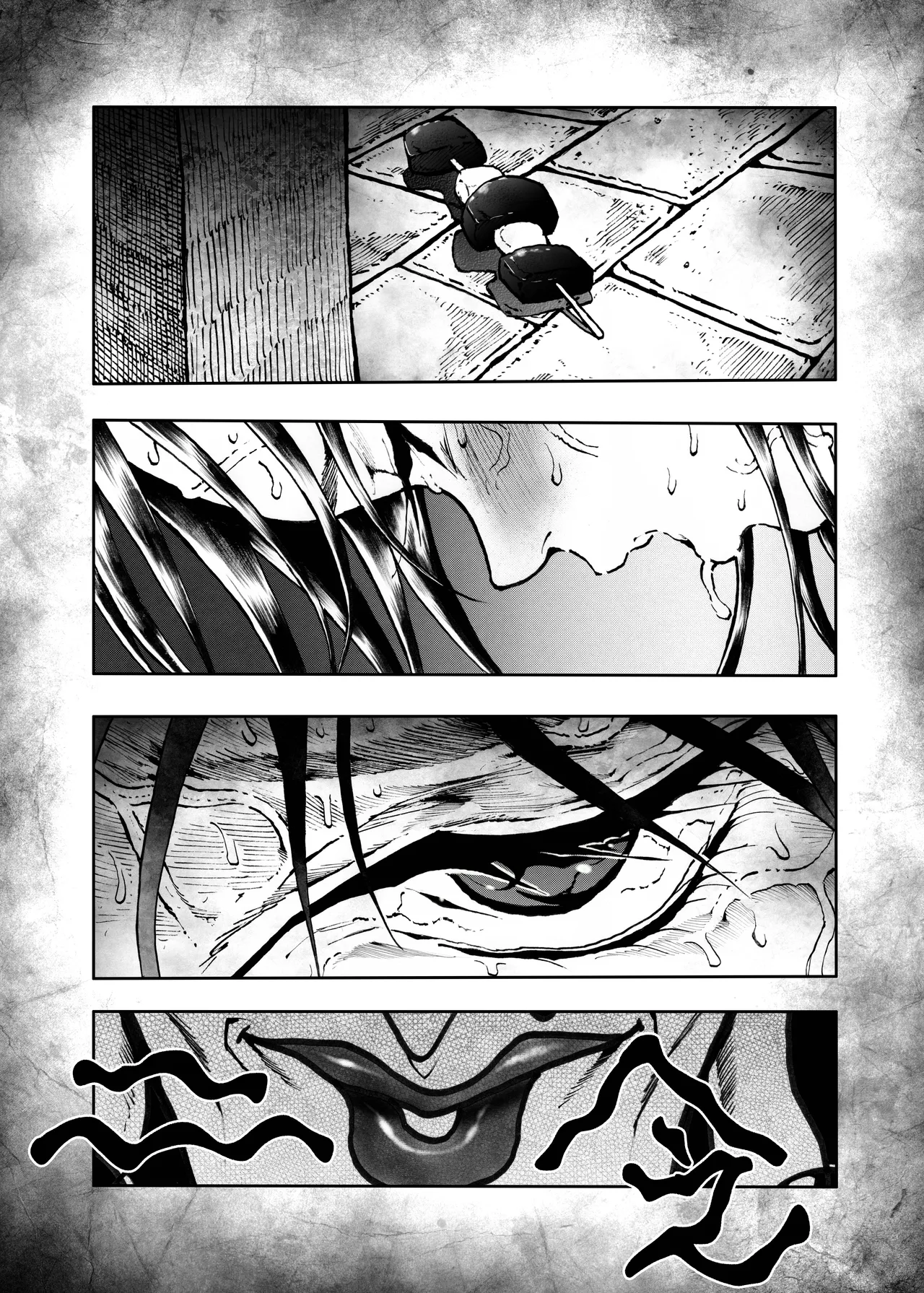 駄犬のホー 〜「第五十四話」〜 - page9