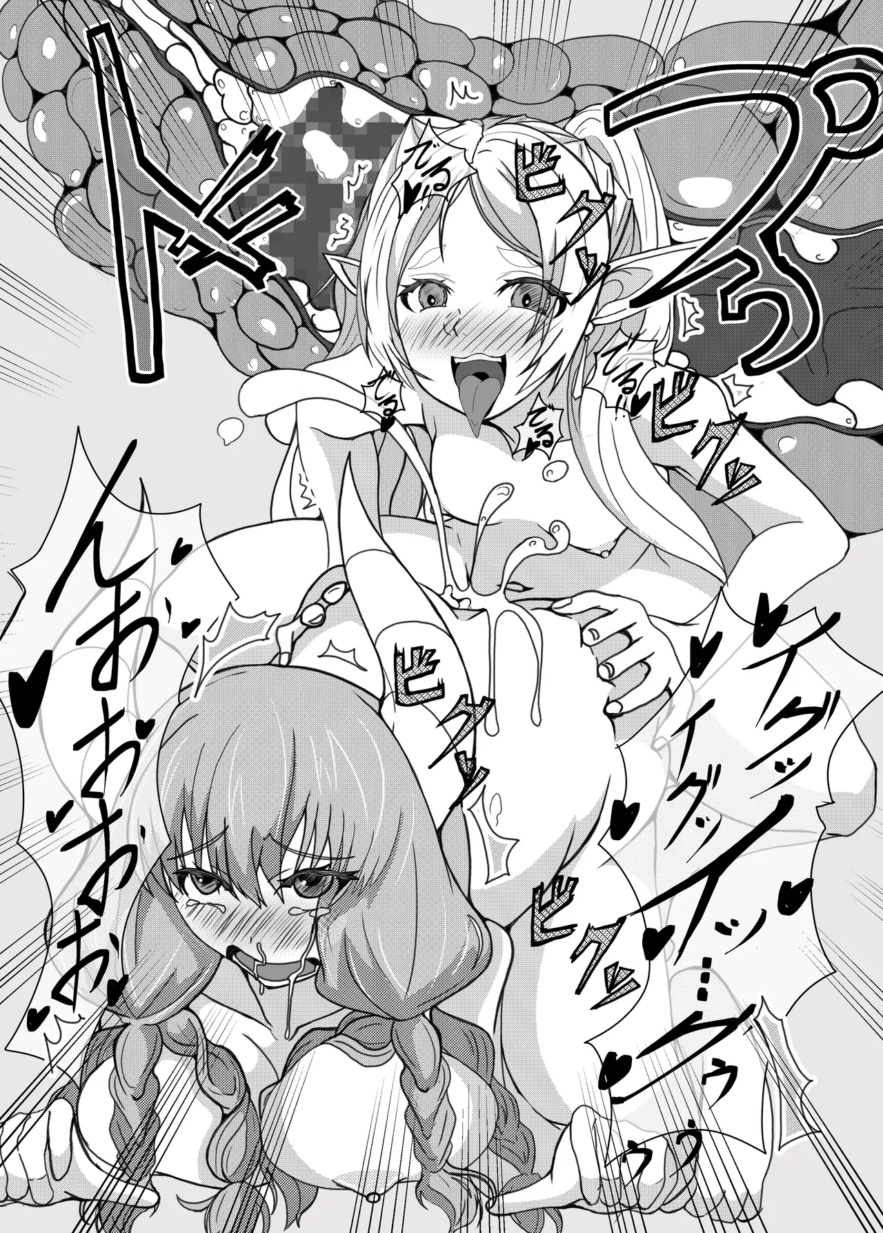 ふたなりフ〇ーレン - page11