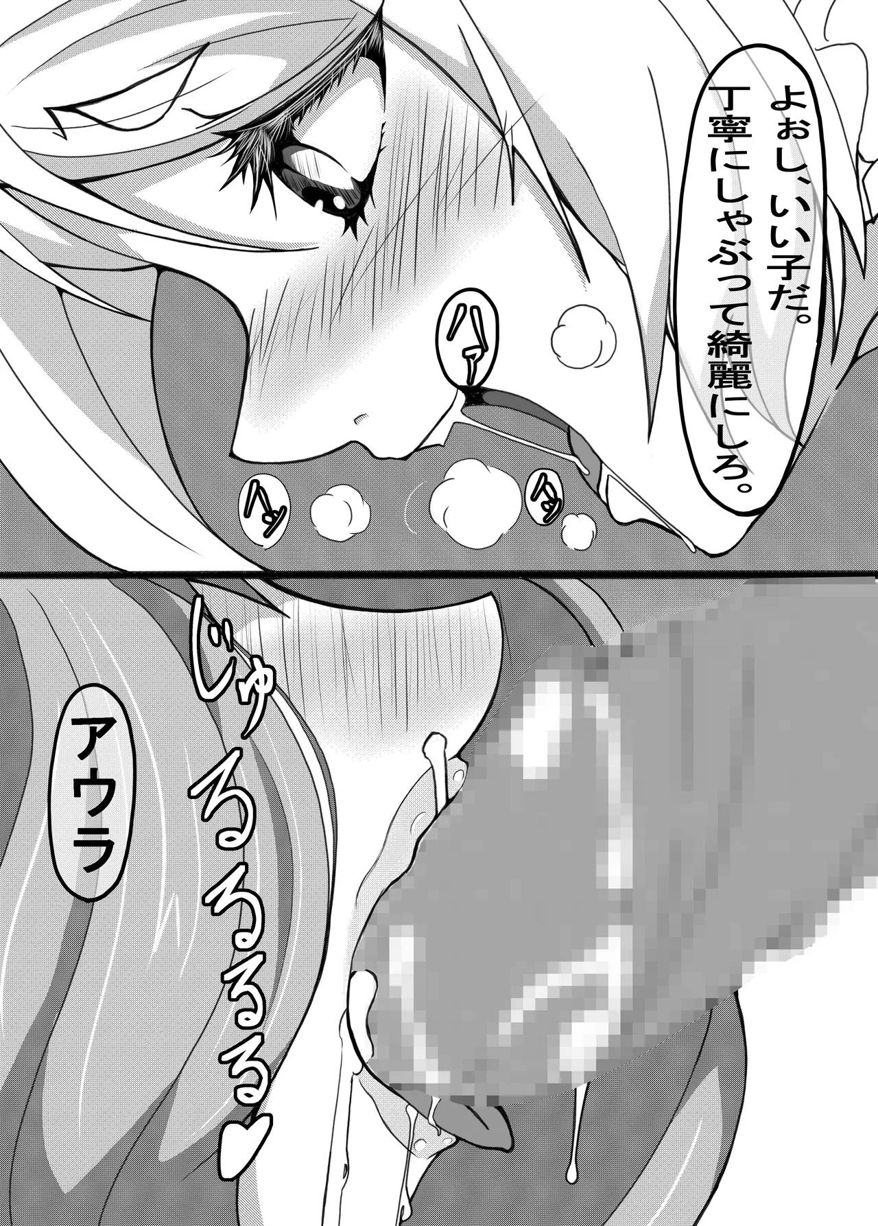 ふたなりフ〇ーレン - page13