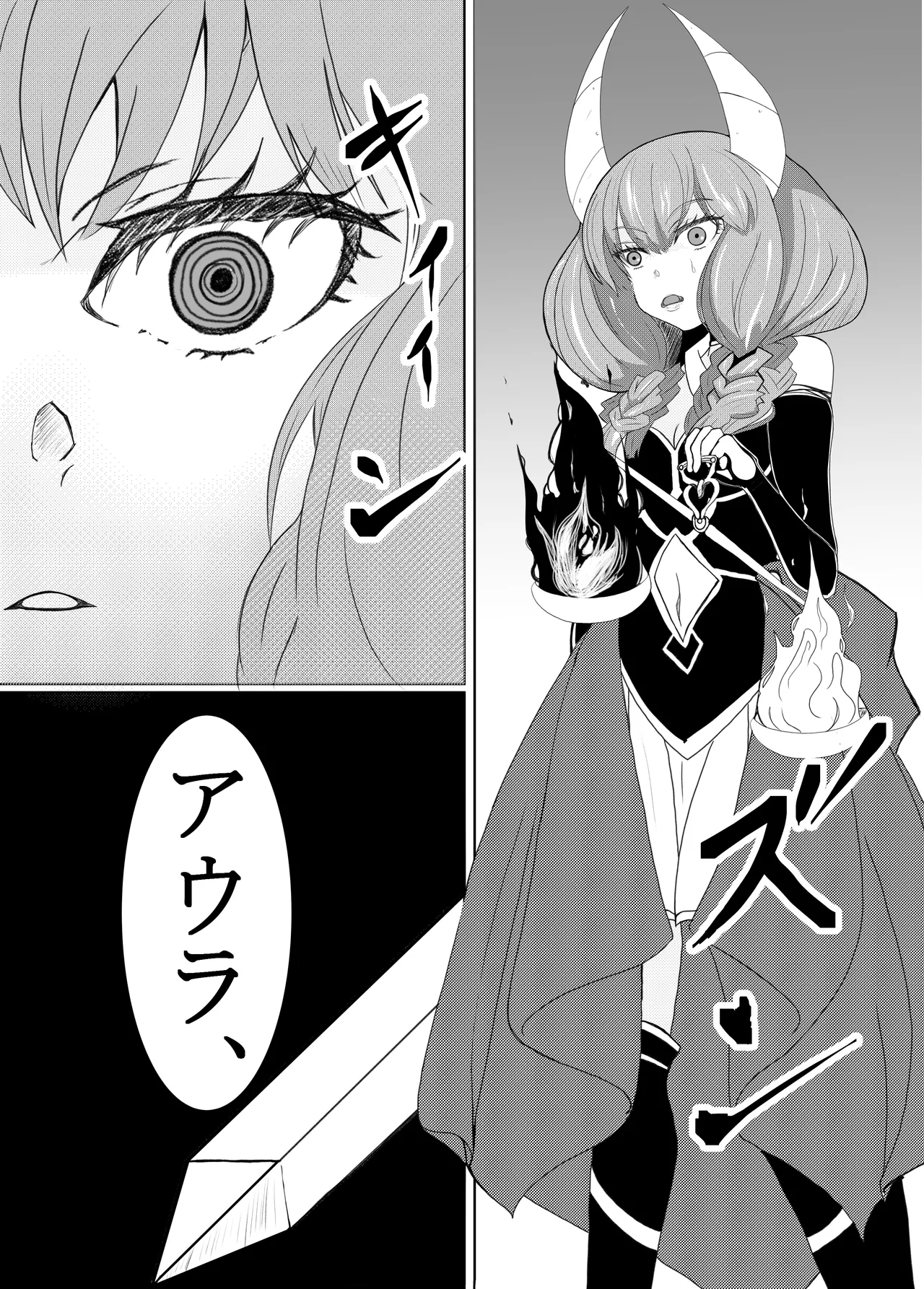 ふたなりフ〇ーレン - page2