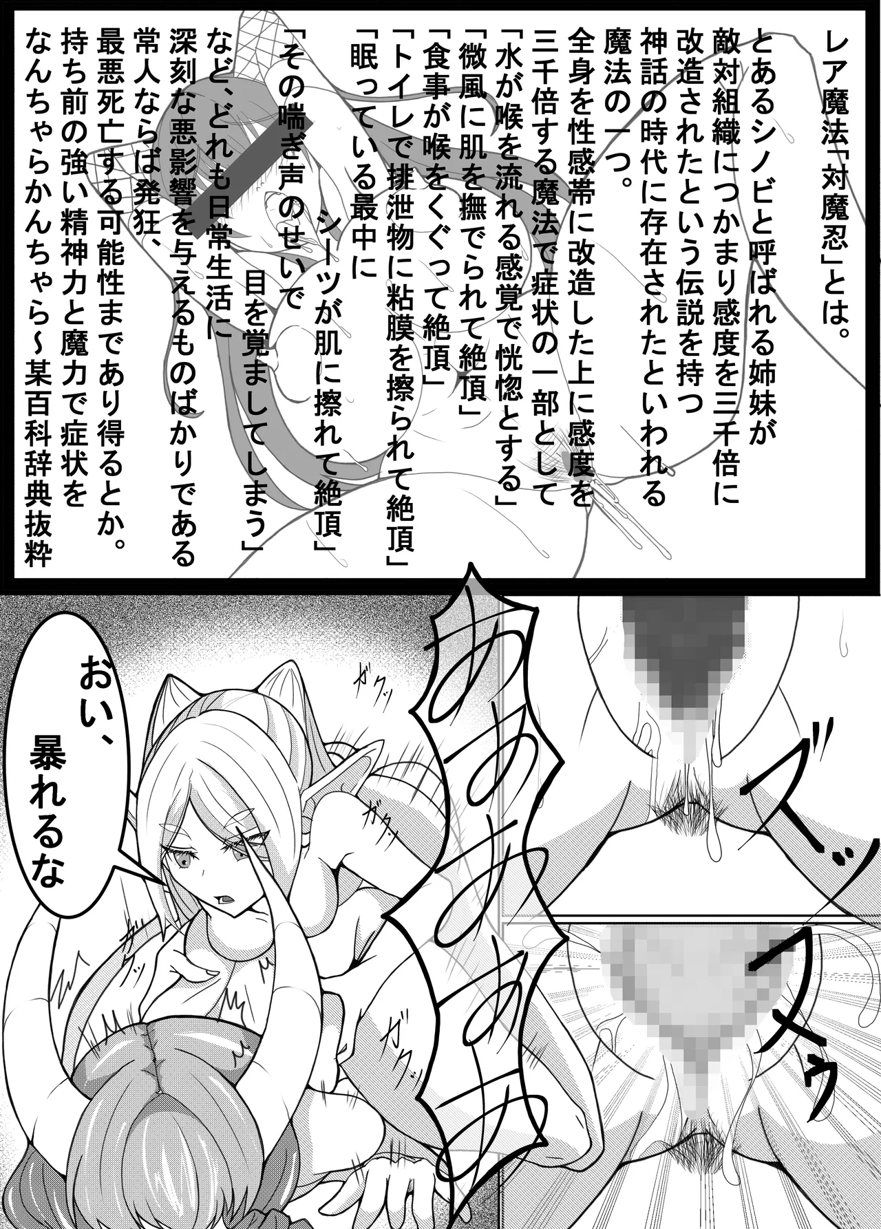 ふたなりフ〇ーレン - page6