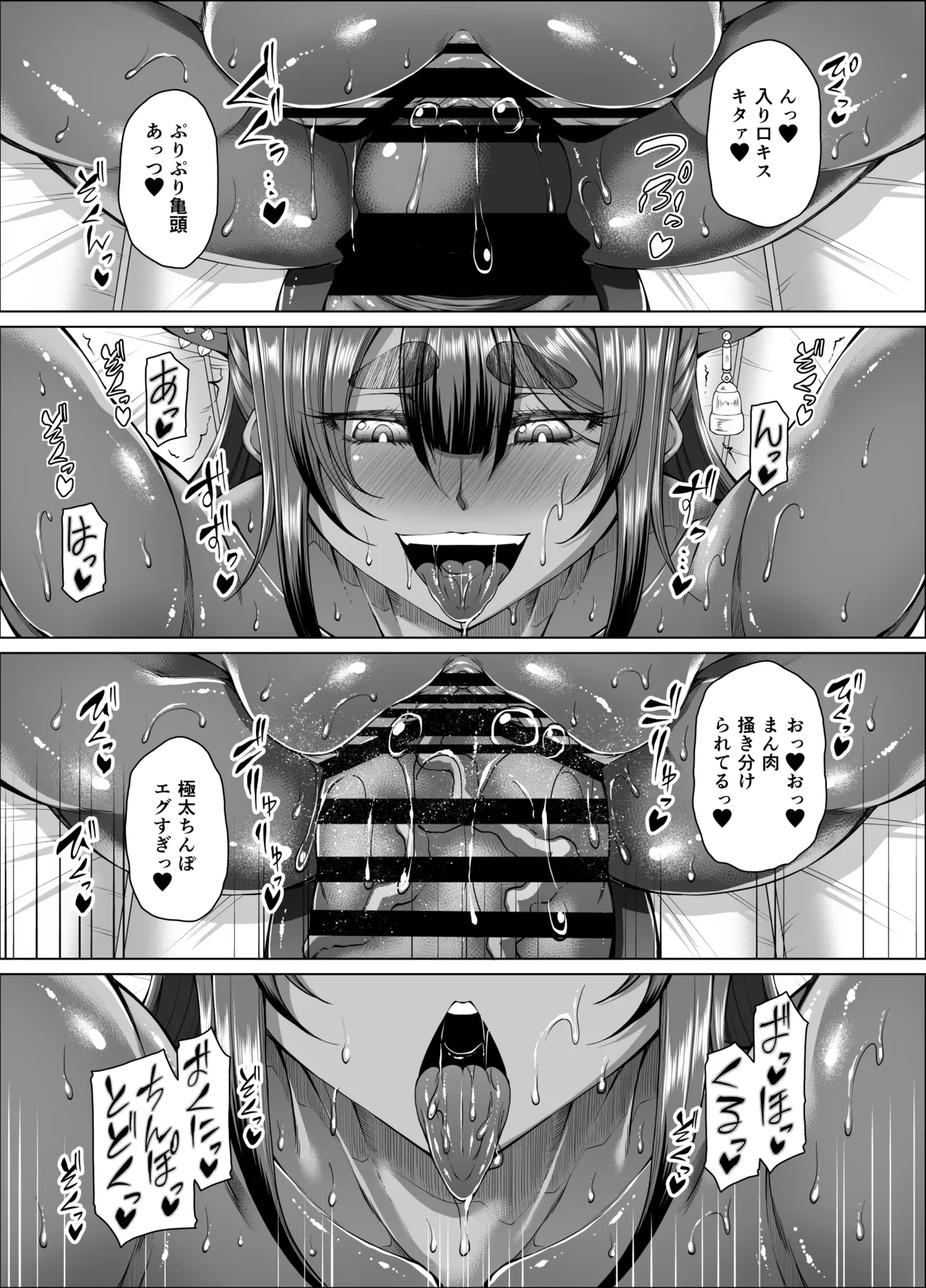 歳月赴きて化生の貉は艶夢にトラわれて2 - page12