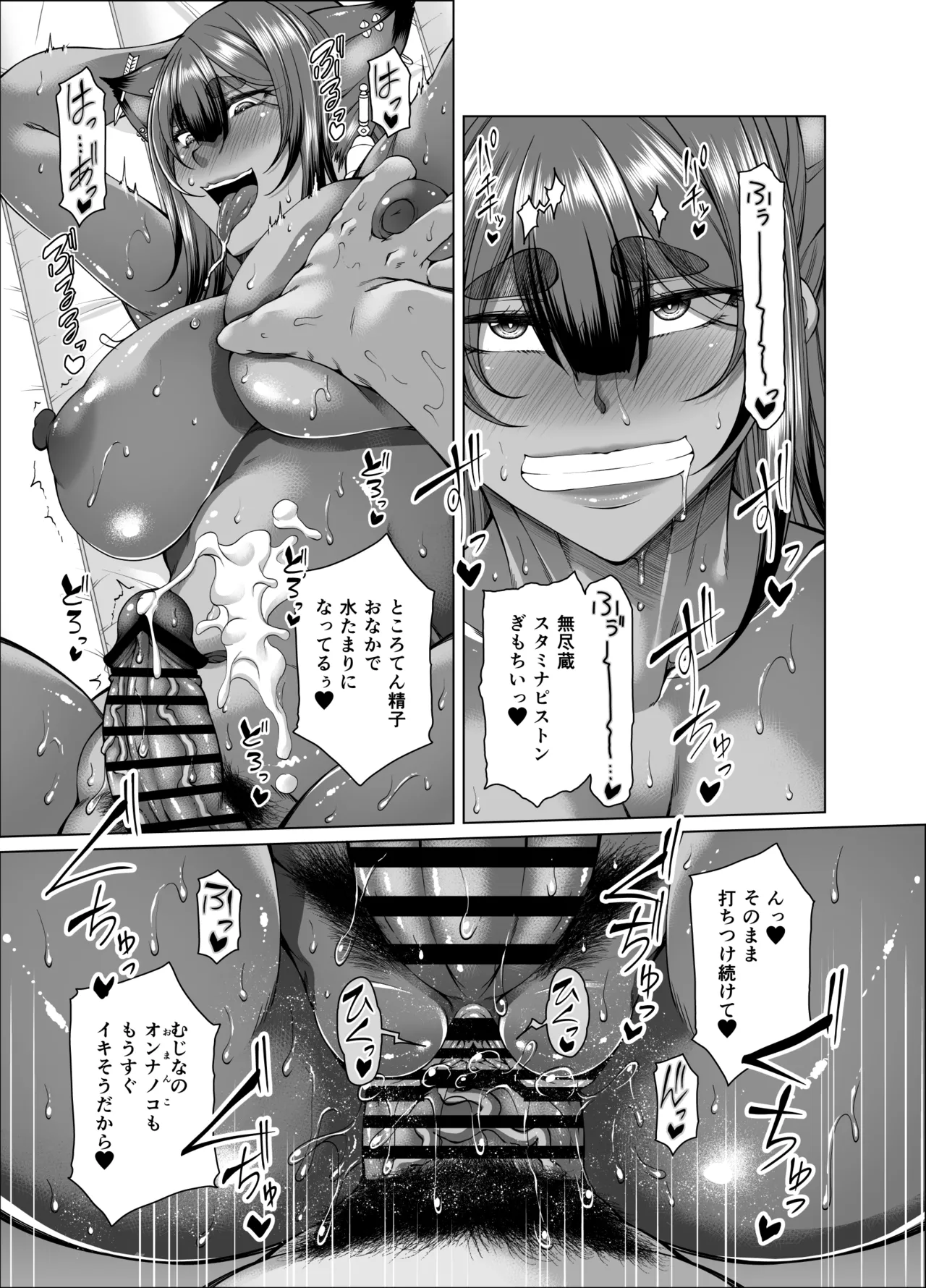 歳月赴きて化生の貉は艶夢にトラわれて2 - page22