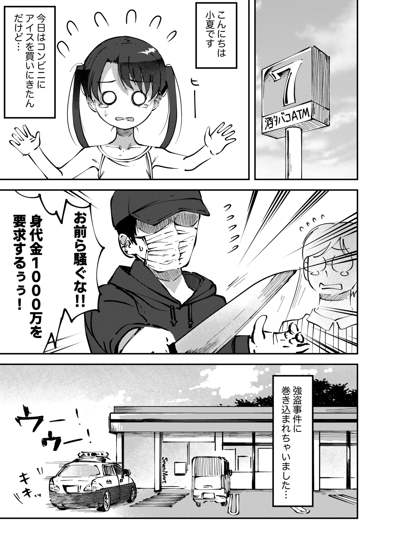 鹿毛小夏6
