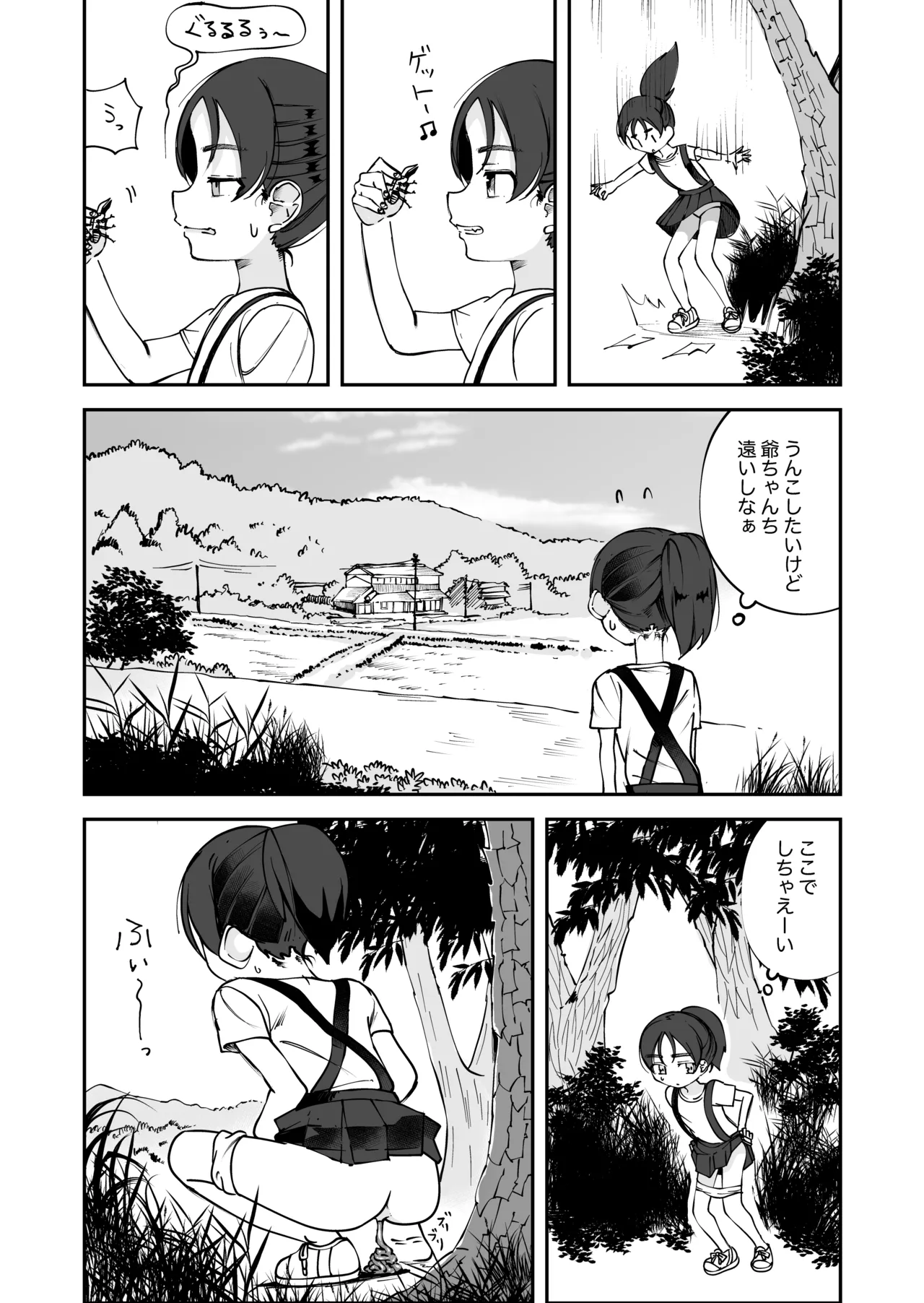 田舎で野糞していたらお仕置きされちゃう女の子 - page2