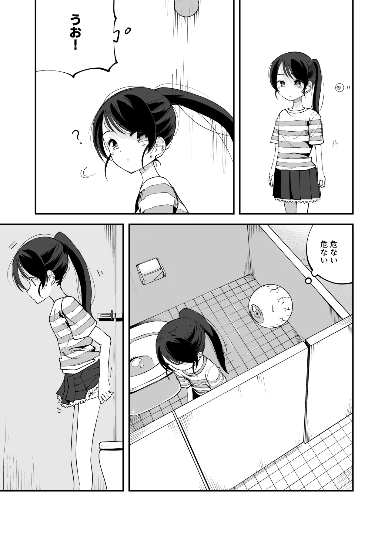 能力で排泄姿を覗かれちゃう女の子 - page2