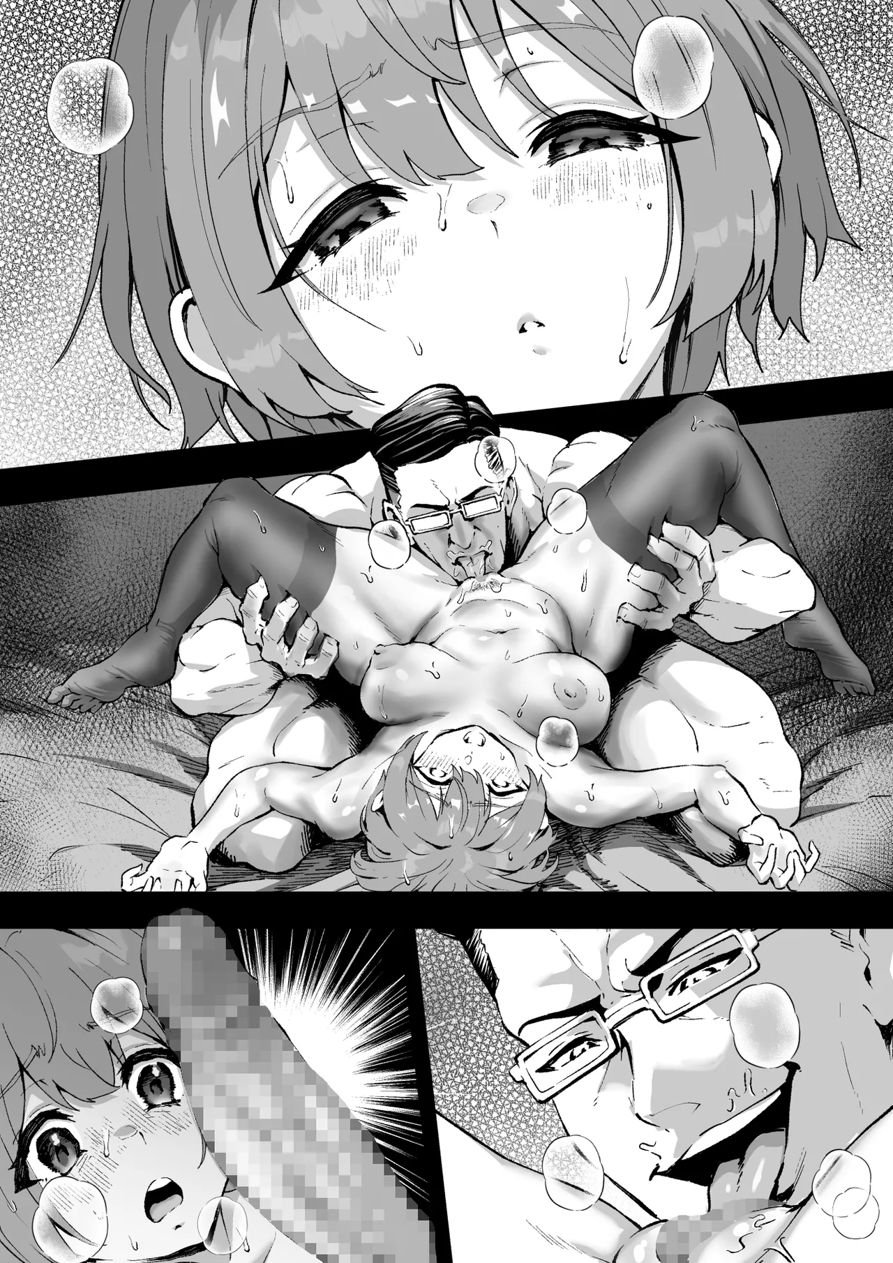 シザーズ 〜不同意性交犯罪撲滅協会・東雲神楽〜 - page66