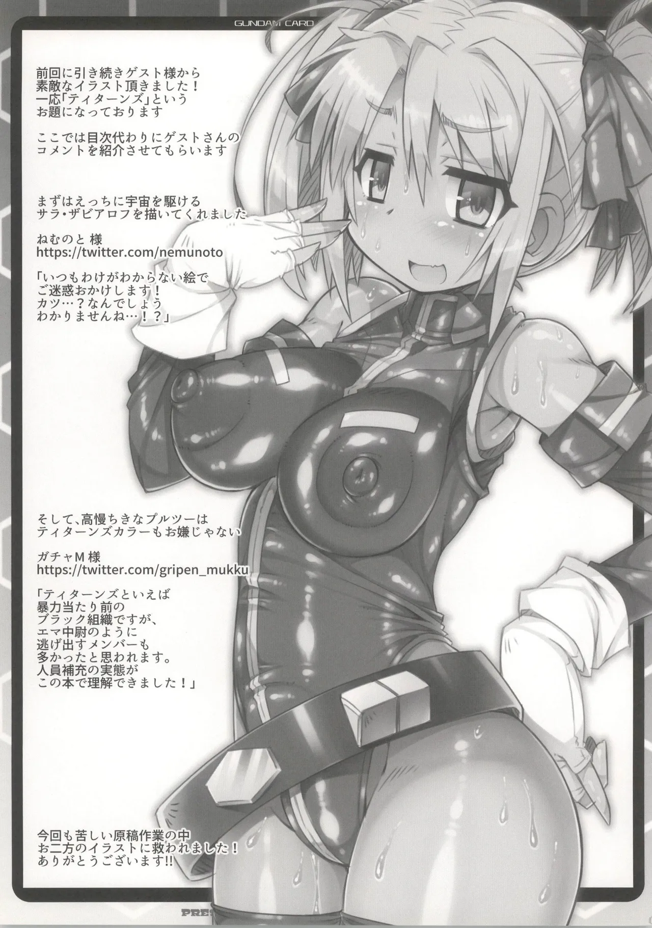 GCB side TITANS - page15