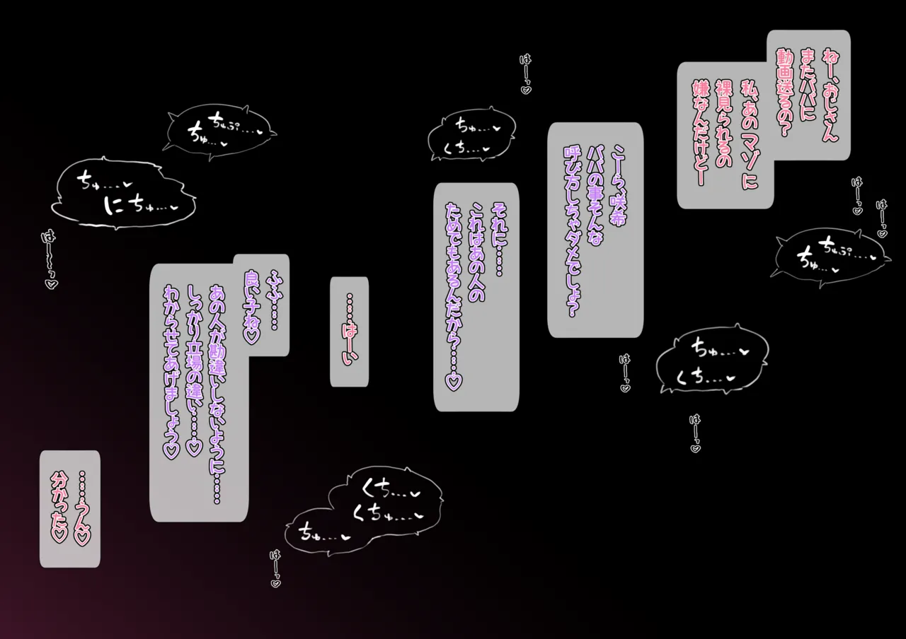 妻娘NTRビデオレターシチュ - page3