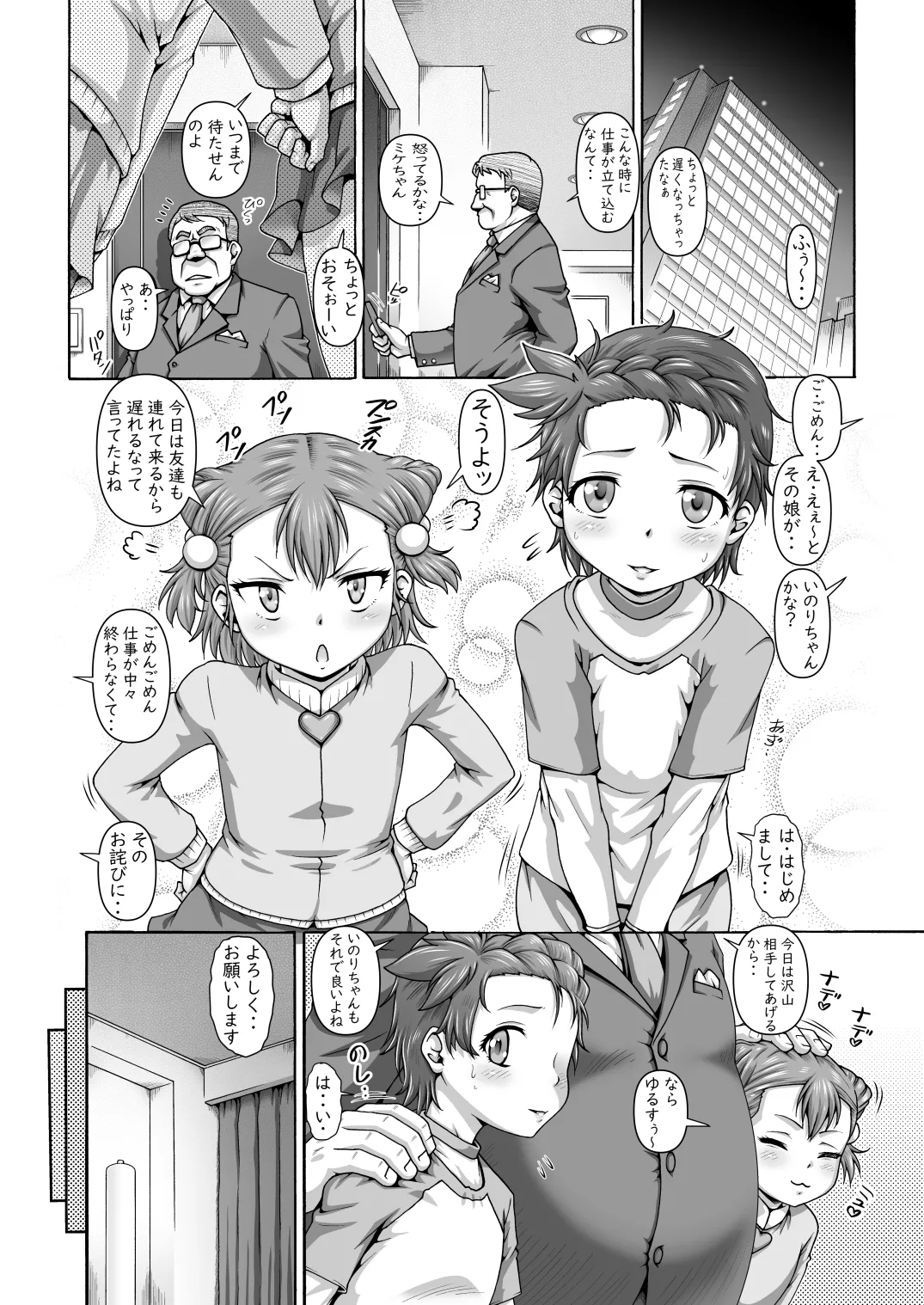 EMPIRE HARD CORE 2025 SPRING - page2