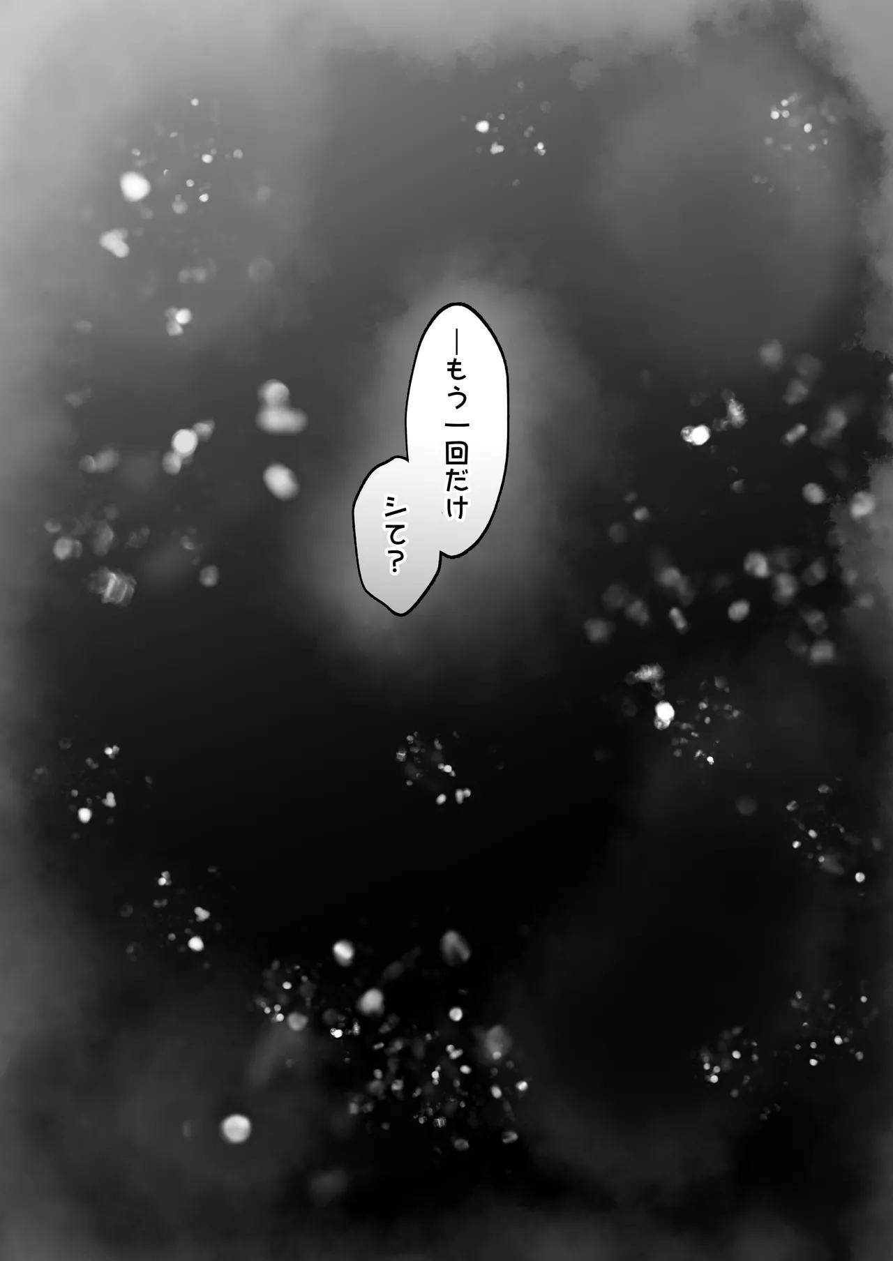 交尾★日記〜無口なあの子はムチムチな僕の彼女〜 - page36