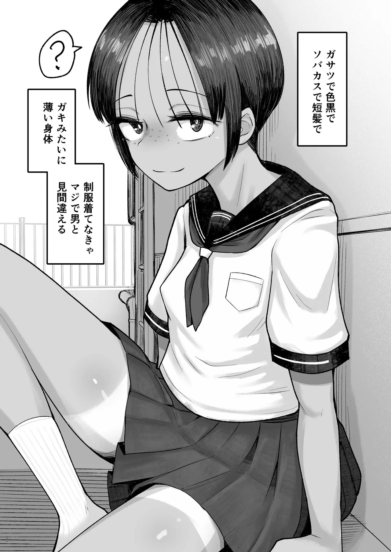 もう、こいつでいっか。性欲つよつよボーイッシュ後輩なんか全然好きじゃない - page10