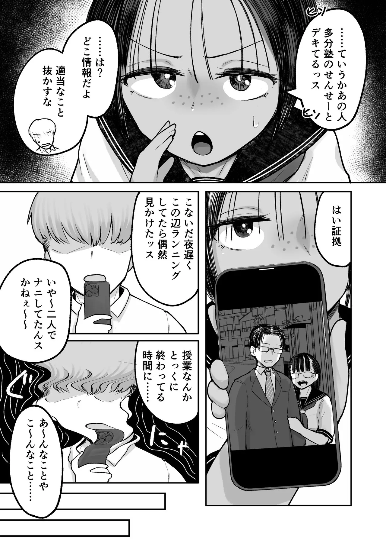 もう、こいつでいっか。性欲つよつよボーイッシュ後輩なんか全然好きじゃない - page13