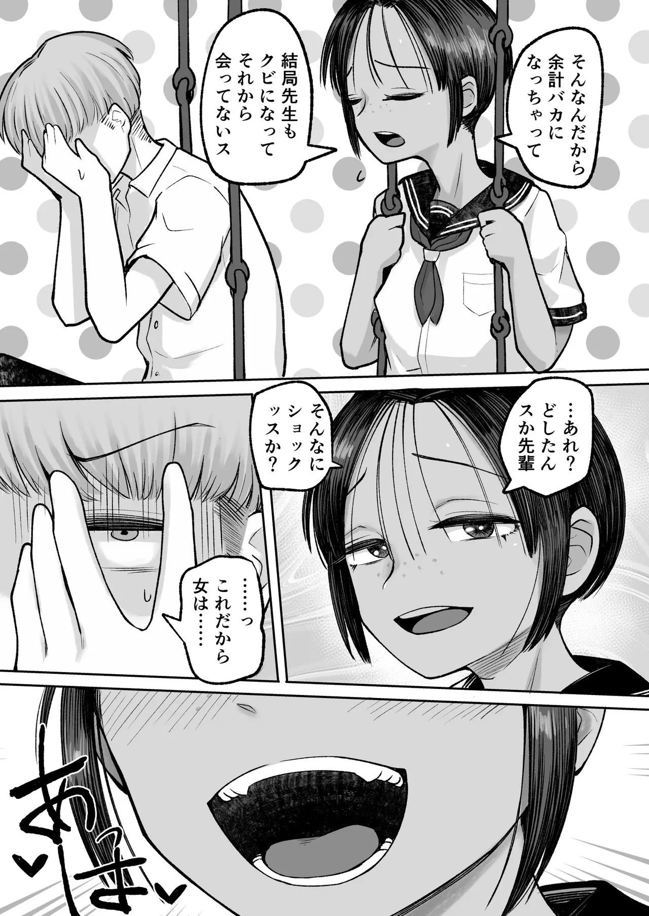 もう、こいつでいっか。性欲つよつよボーイッシュ後輩なんか全然好きじゃない - page19