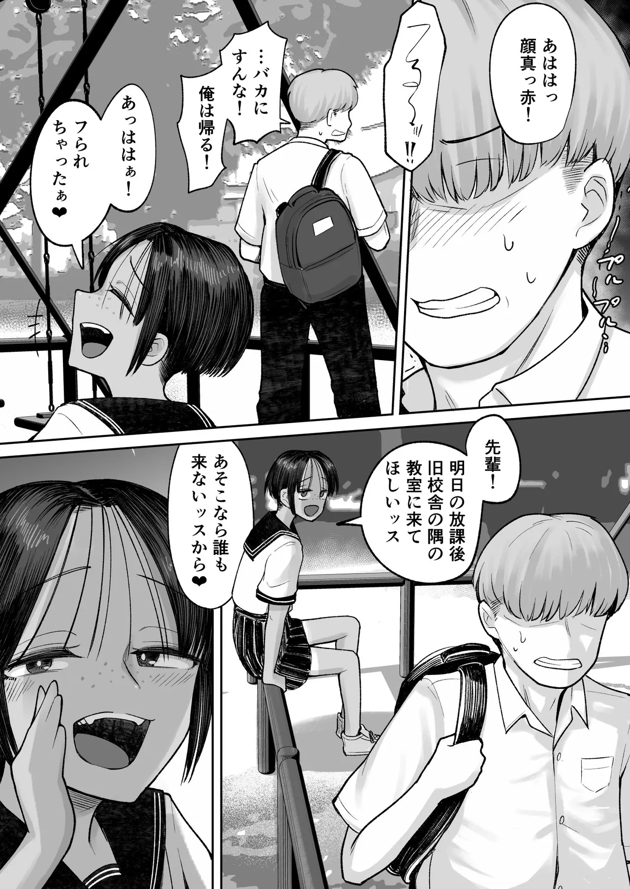 もう、こいつでいっか。性欲つよつよボーイッシュ後輩なんか全然好きじゃない - page23