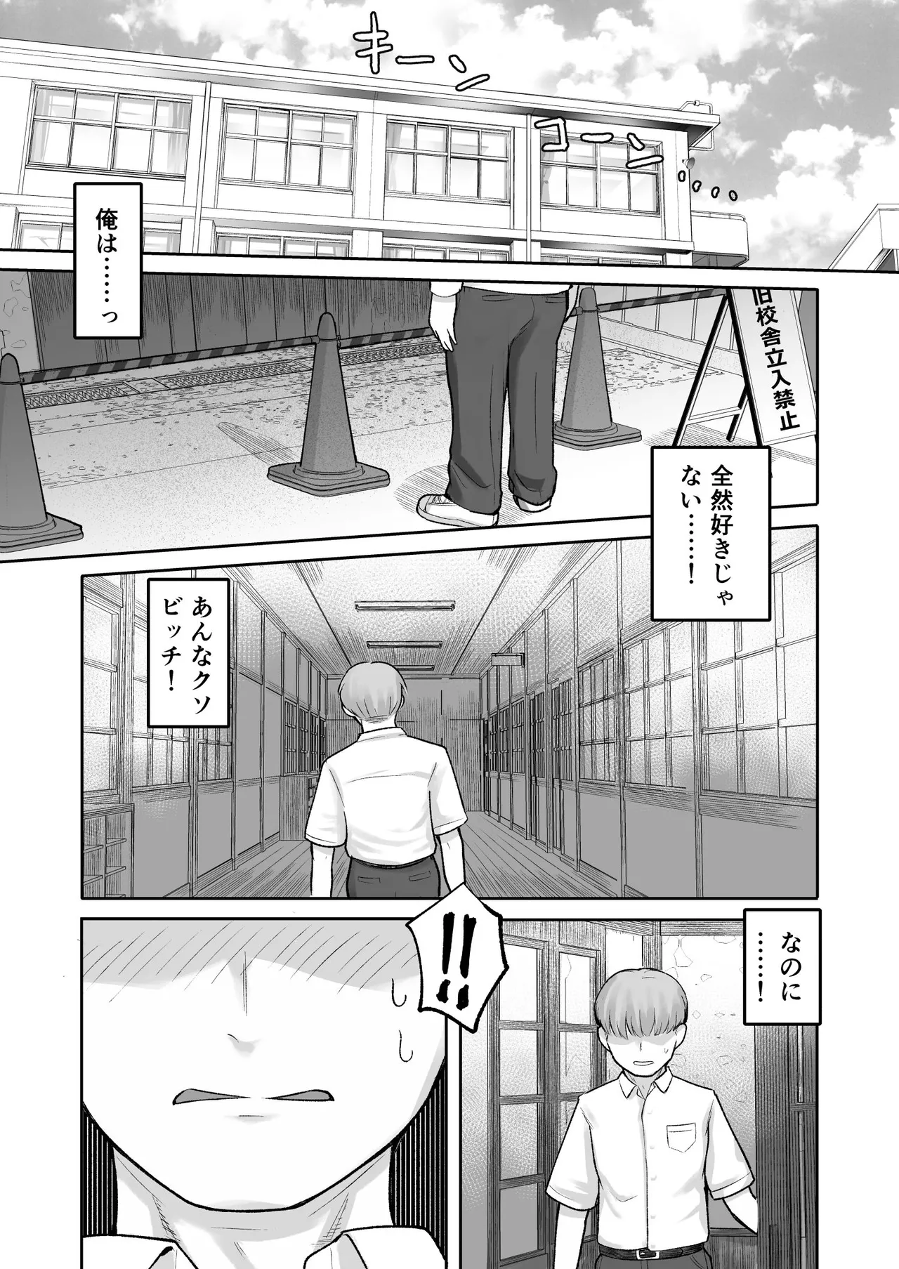 もう、こいつでいっか。性欲つよつよボーイッシュ後輩なんか全然好きじゃない - page25