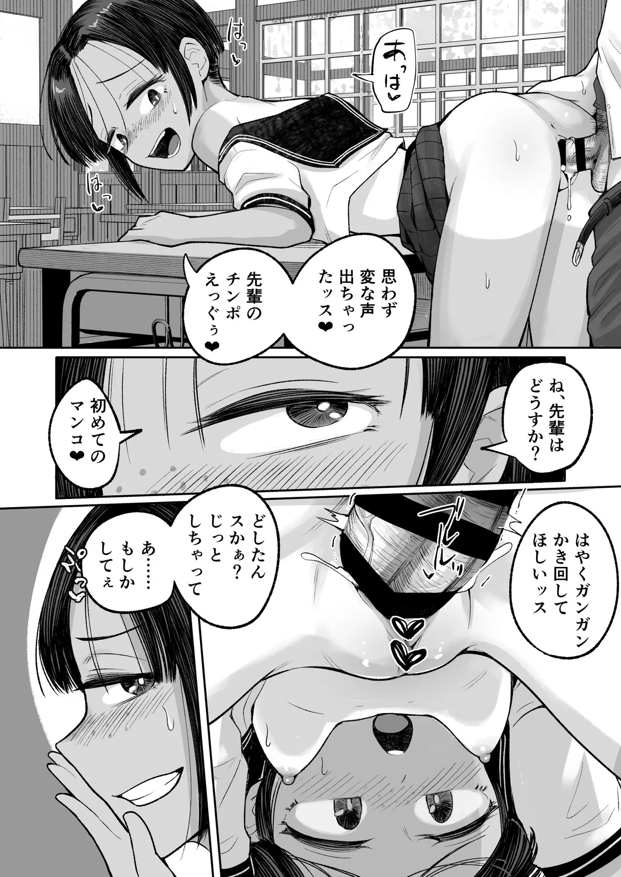 もう、こいつでいっか。性欲つよつよボーイッシュ後輩なんか全然好きじゃない - page34