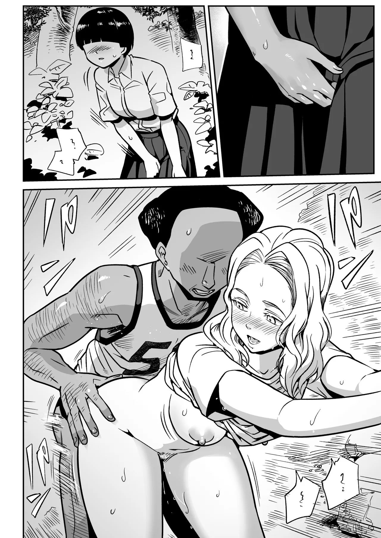 無人島のおのさん - page21