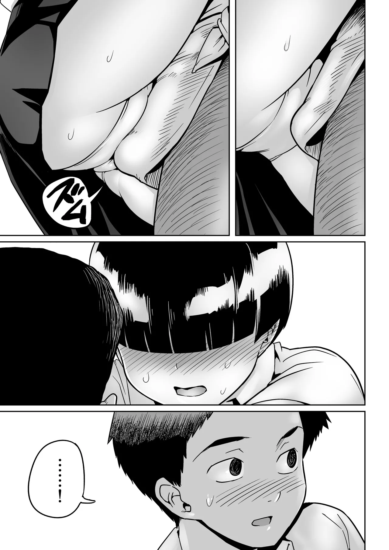 無人島のおのさん - page34