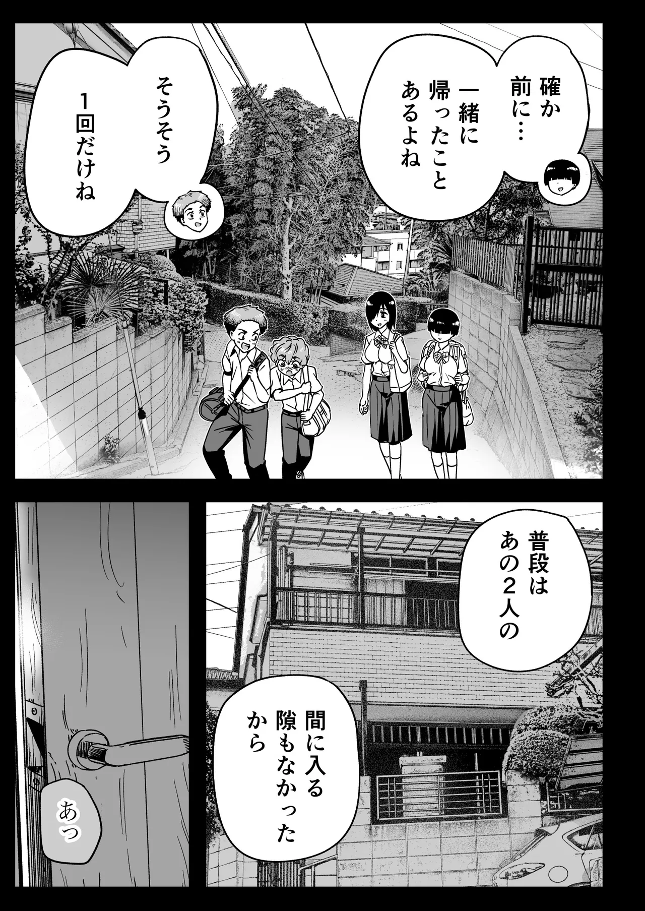 無人島のおのさん - page4