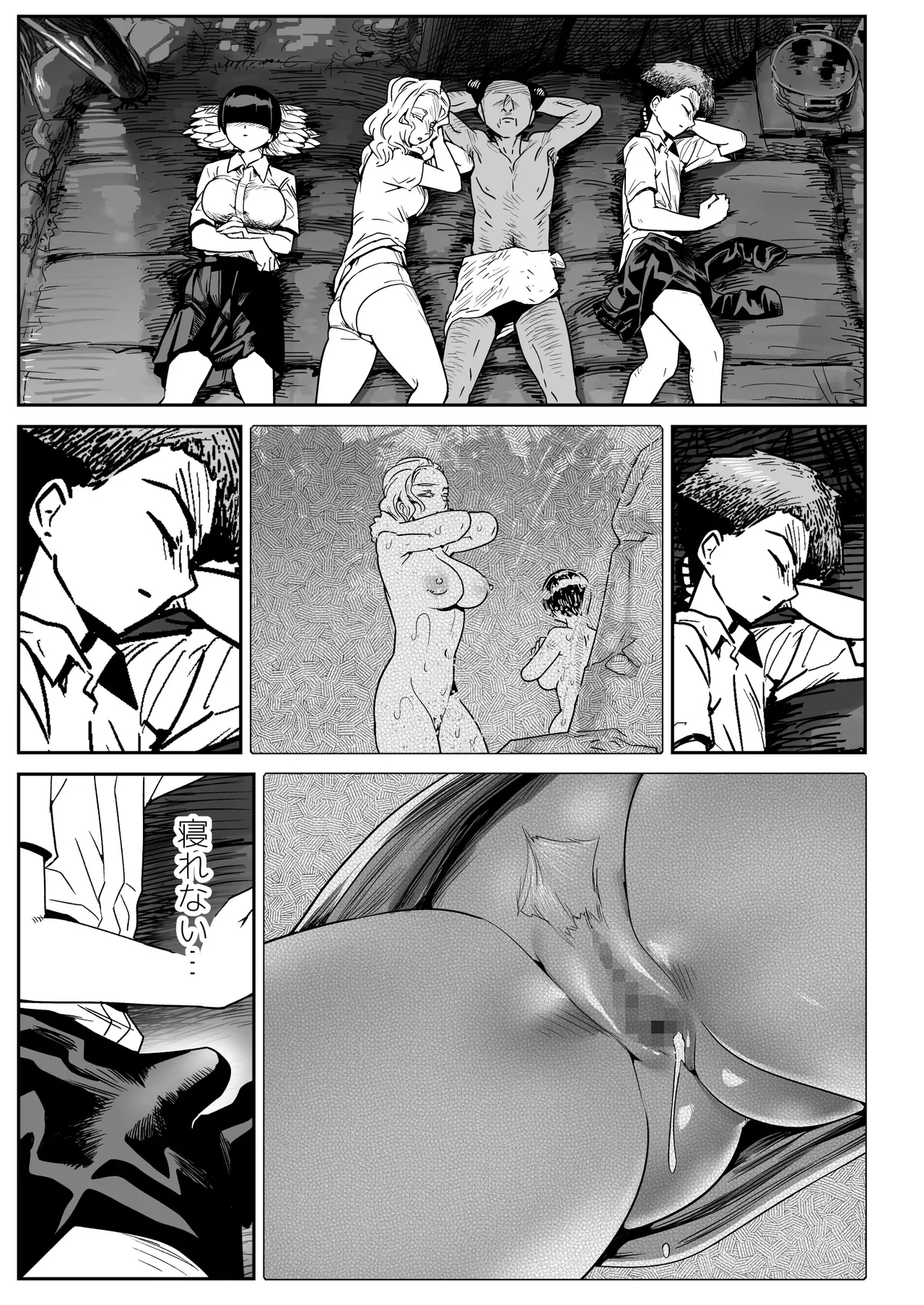 無人島のおのさん - page56