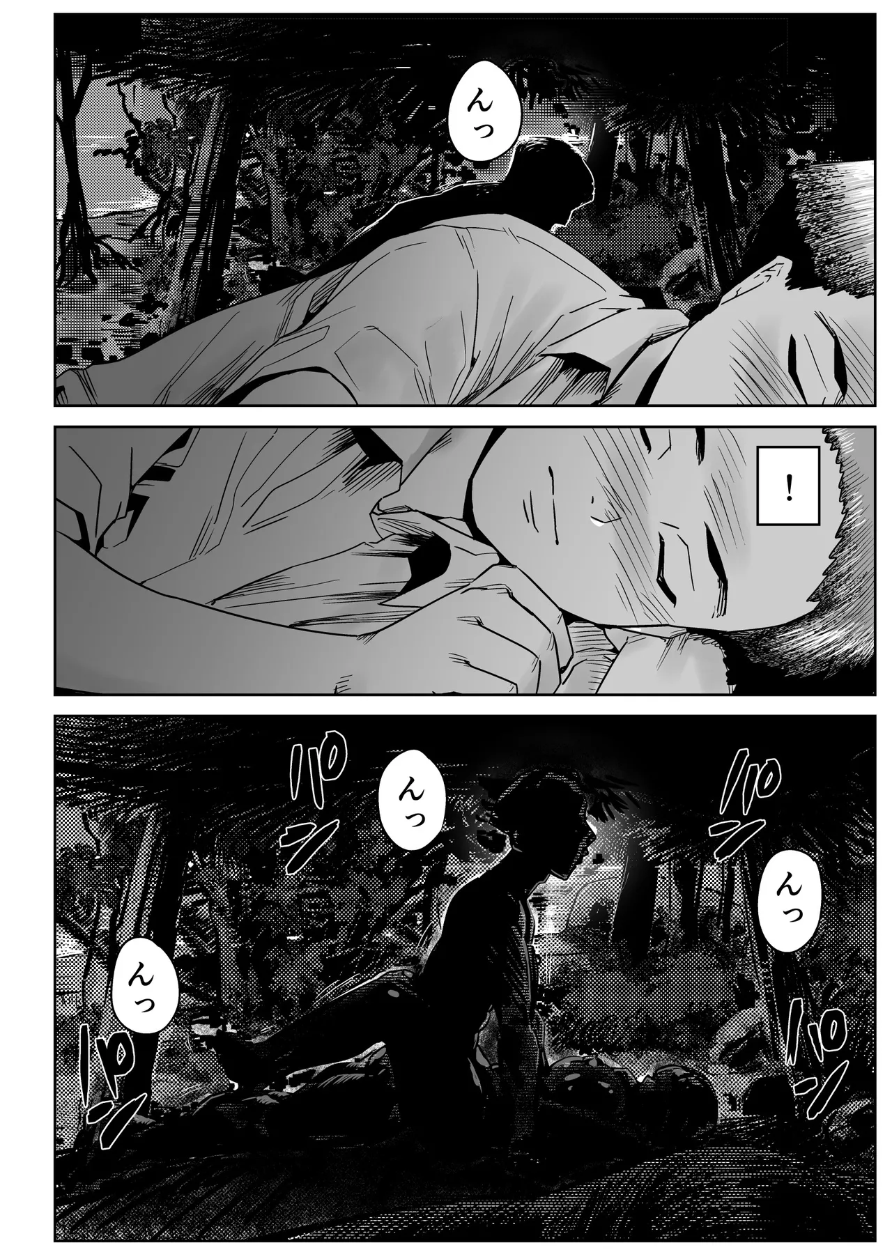 無人島のおのさん - page57