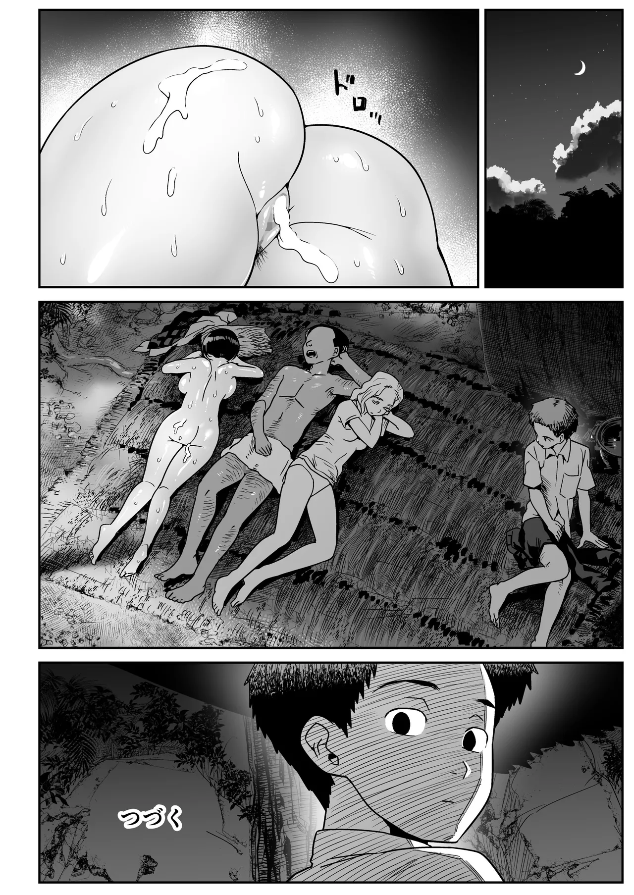 無人島のおのさん - page79